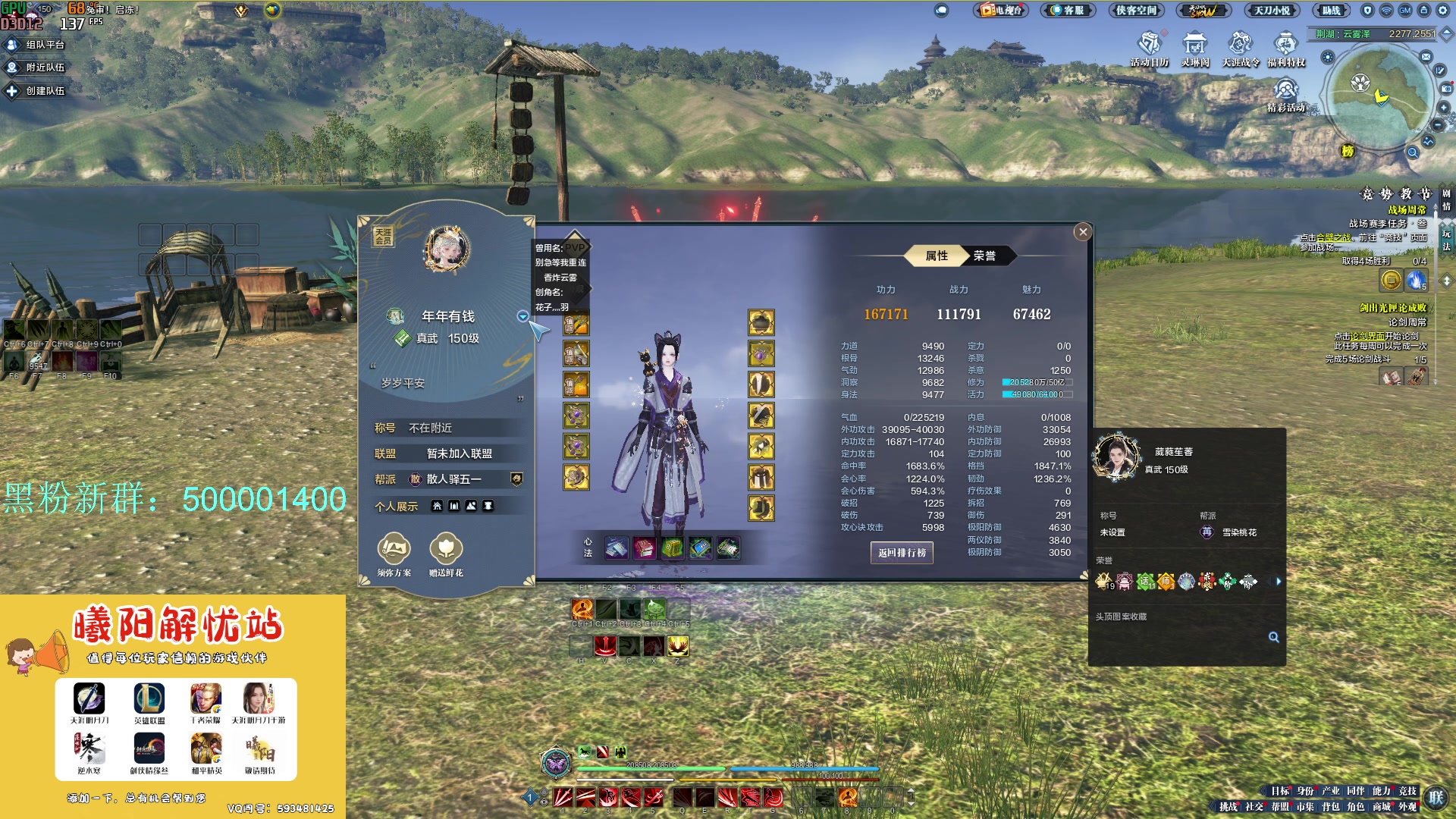 【2024-02-03 14点场】燕徊硯：今夜无人入眠。