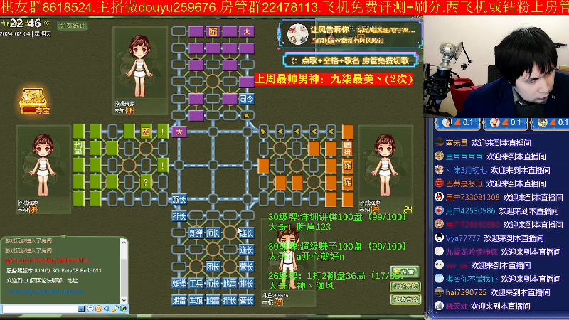【四国军棋】神机小诸葛的精彩时刻 20240204 22点场