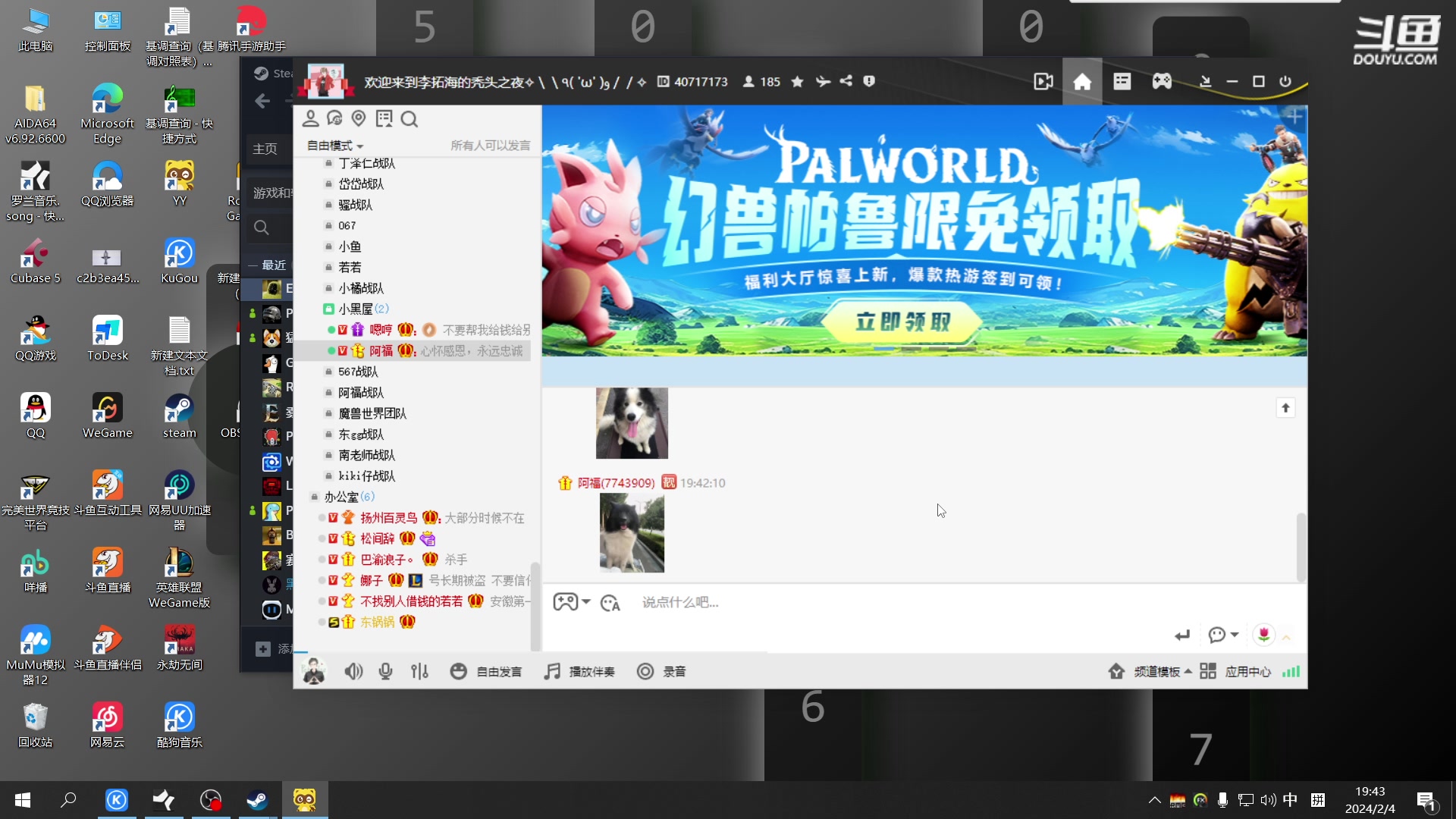 【2024-02-04 19点场】仙某某：神秘的直播间 88080