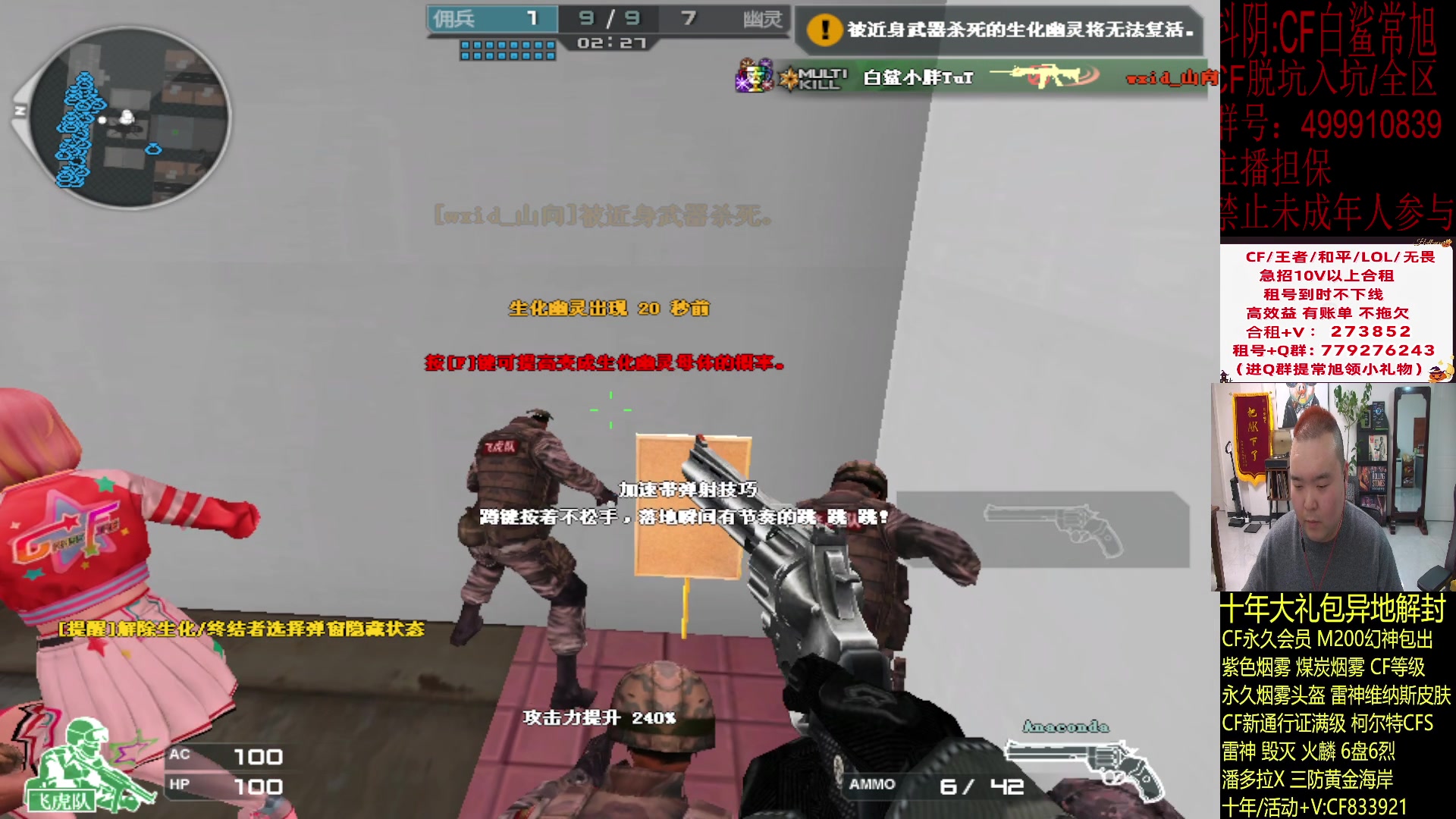 【2024-02-03 22点场】白鲨常旭DBQ：每天17-01点开心乐呵！！