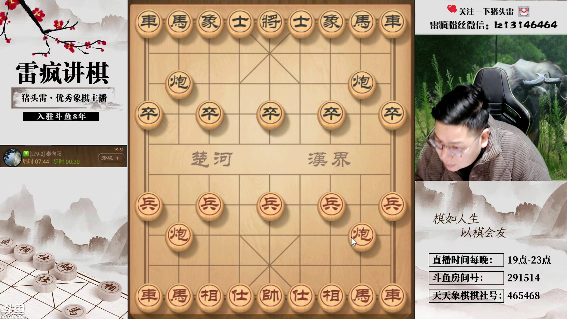 【2024-02-04 19点场】雷疯小叔：霸气的疯子：新年财运和新房喜气的双持者！