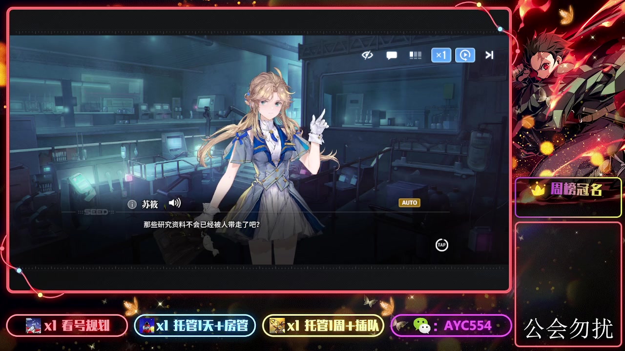 【2024-02-03 17点场】安逸城GG：【白荆回廊】即时多维战斗RPG