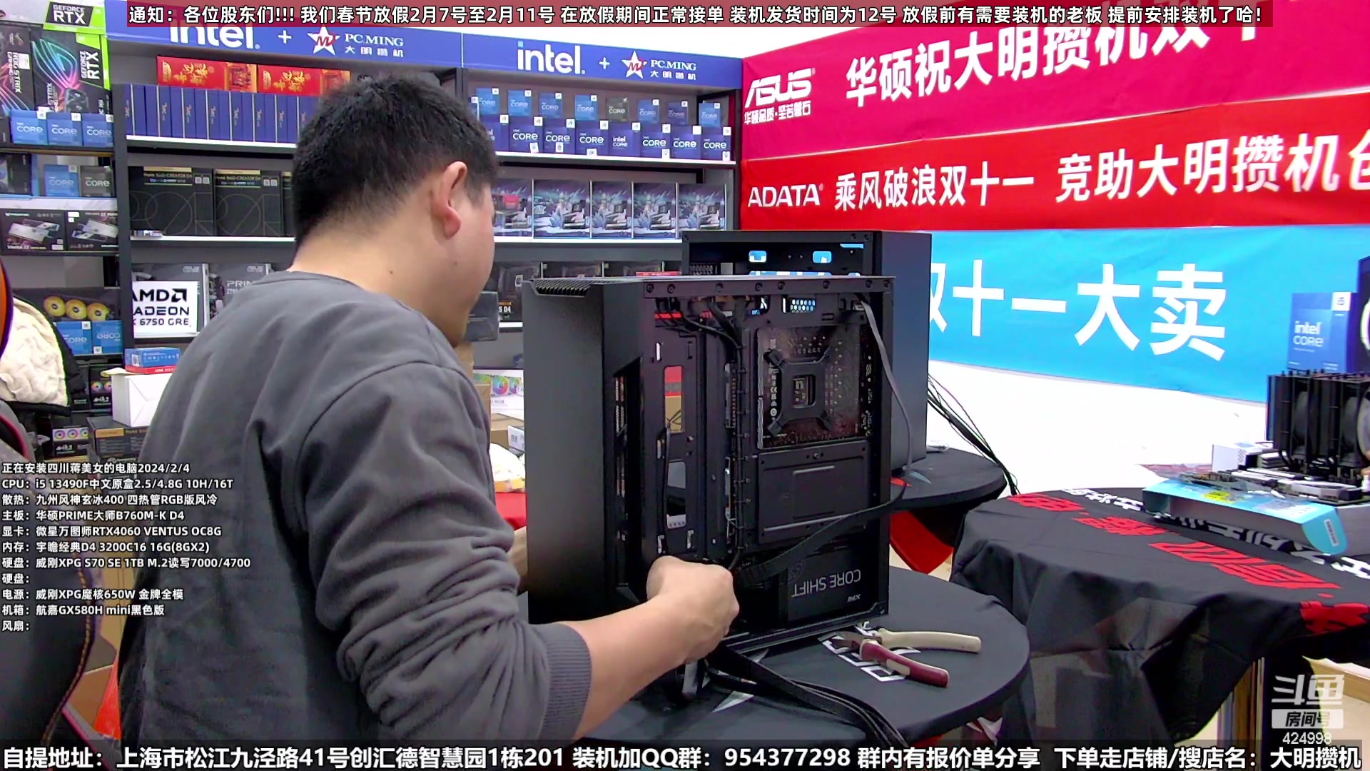 【2024-02-04 13点场】上海大明海：【大明攒机】祝各位老板龙年大福