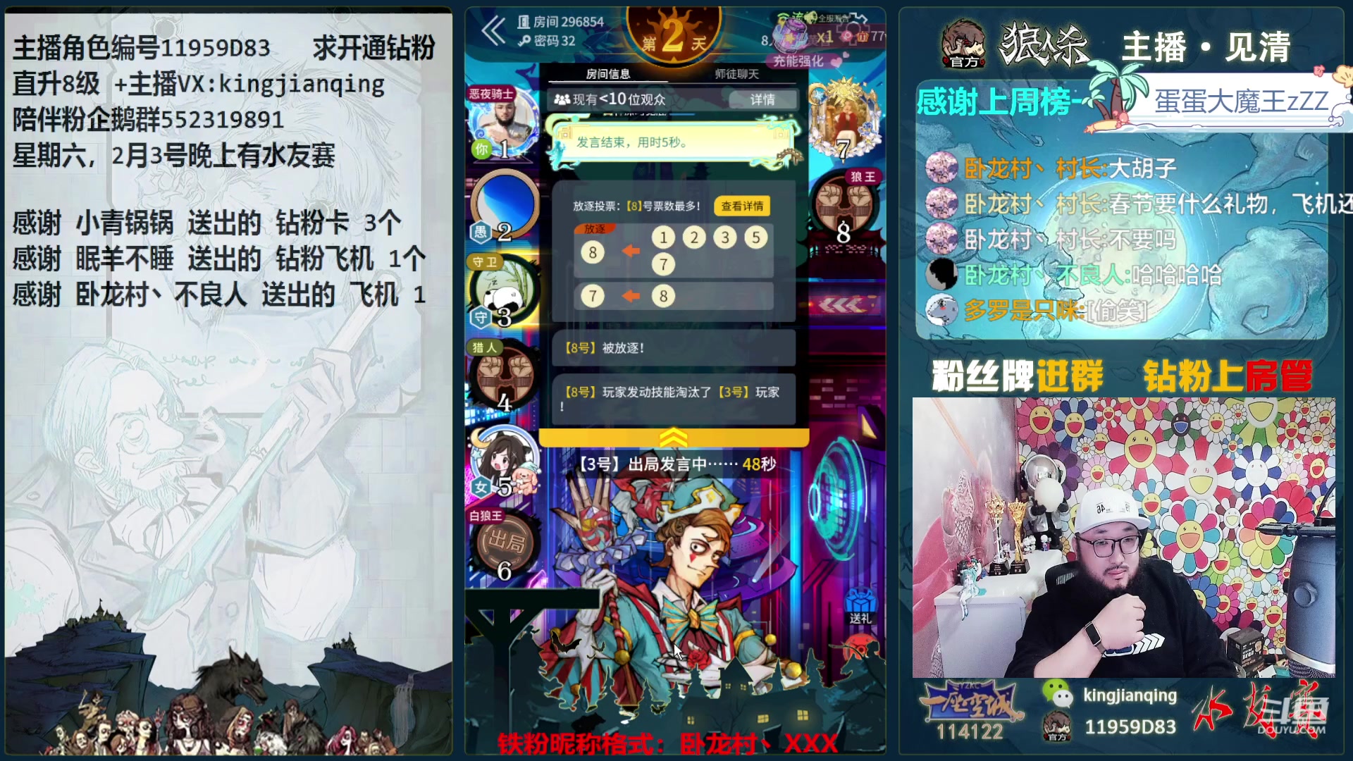 【2024-02-03 18点场】见清king：空城水友赛哥布林杯S2