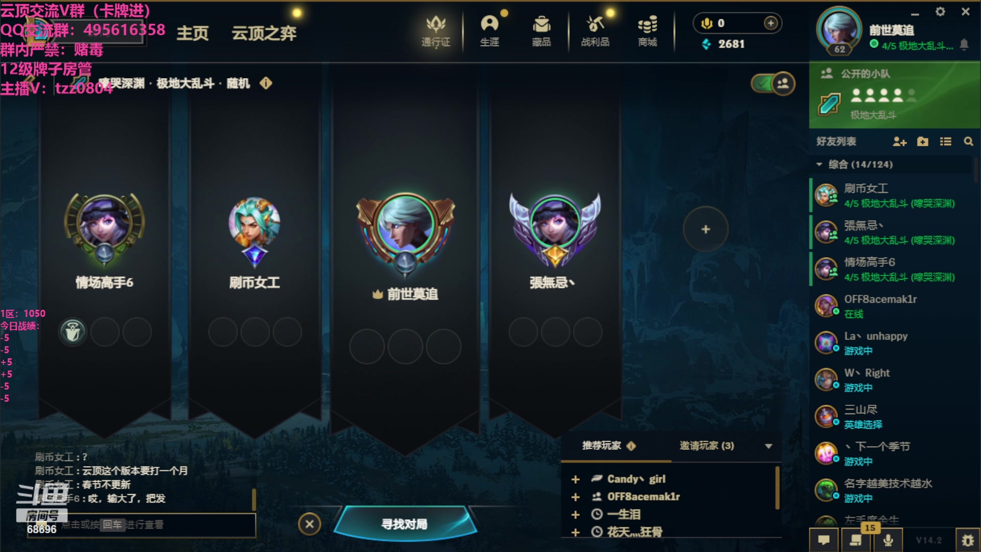 【2024-02-04 13点场】小象丶bby：上分永远慢人一步