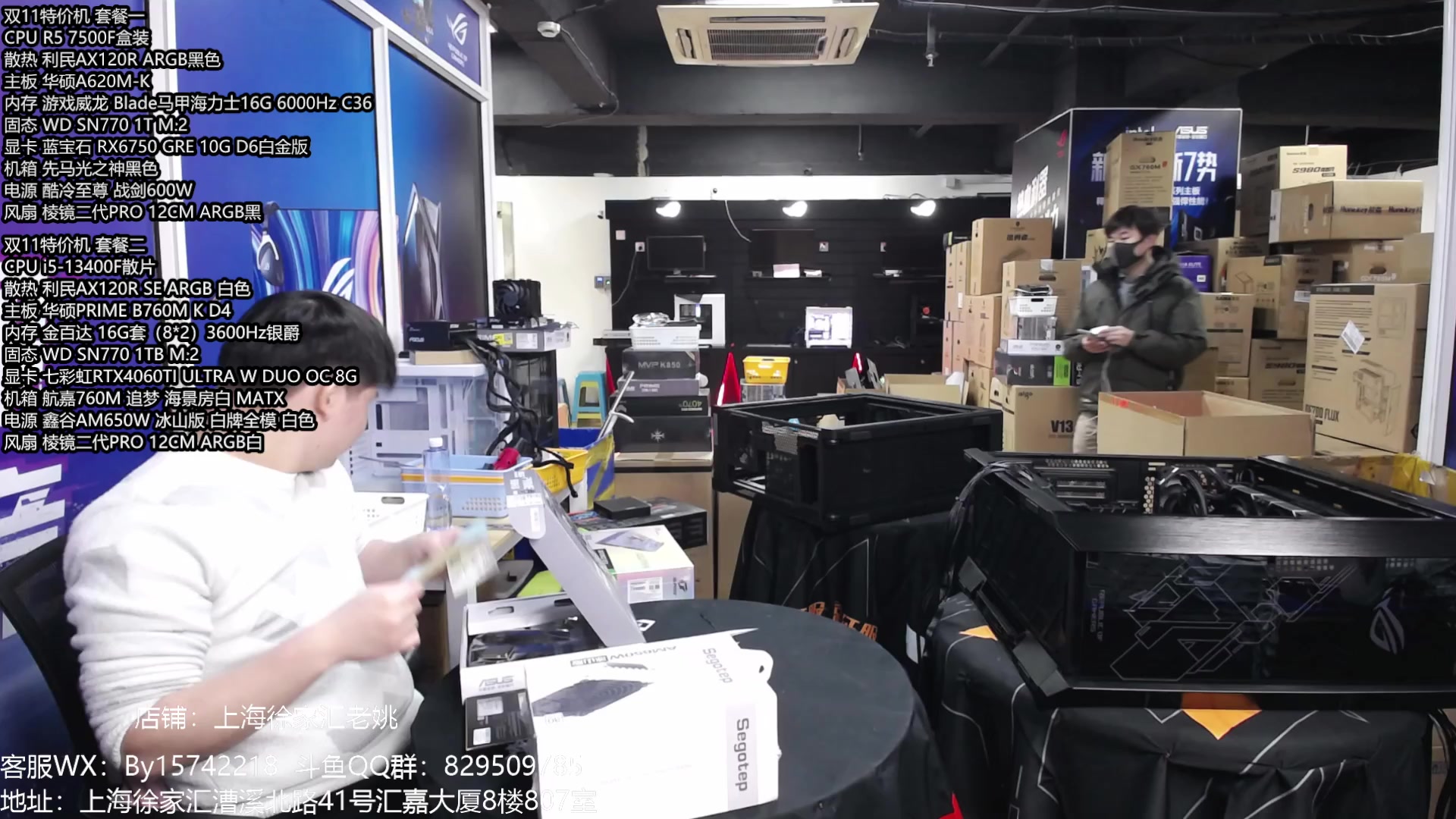【2024-02-04 14点场】上海老姚：年货节活动大促