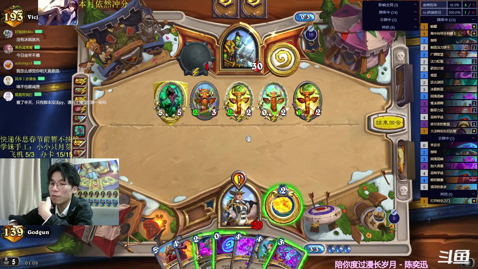 【2024-02-04 01点场】神棍老师麦迪文：神棍老师：偶尔迟到的直播间