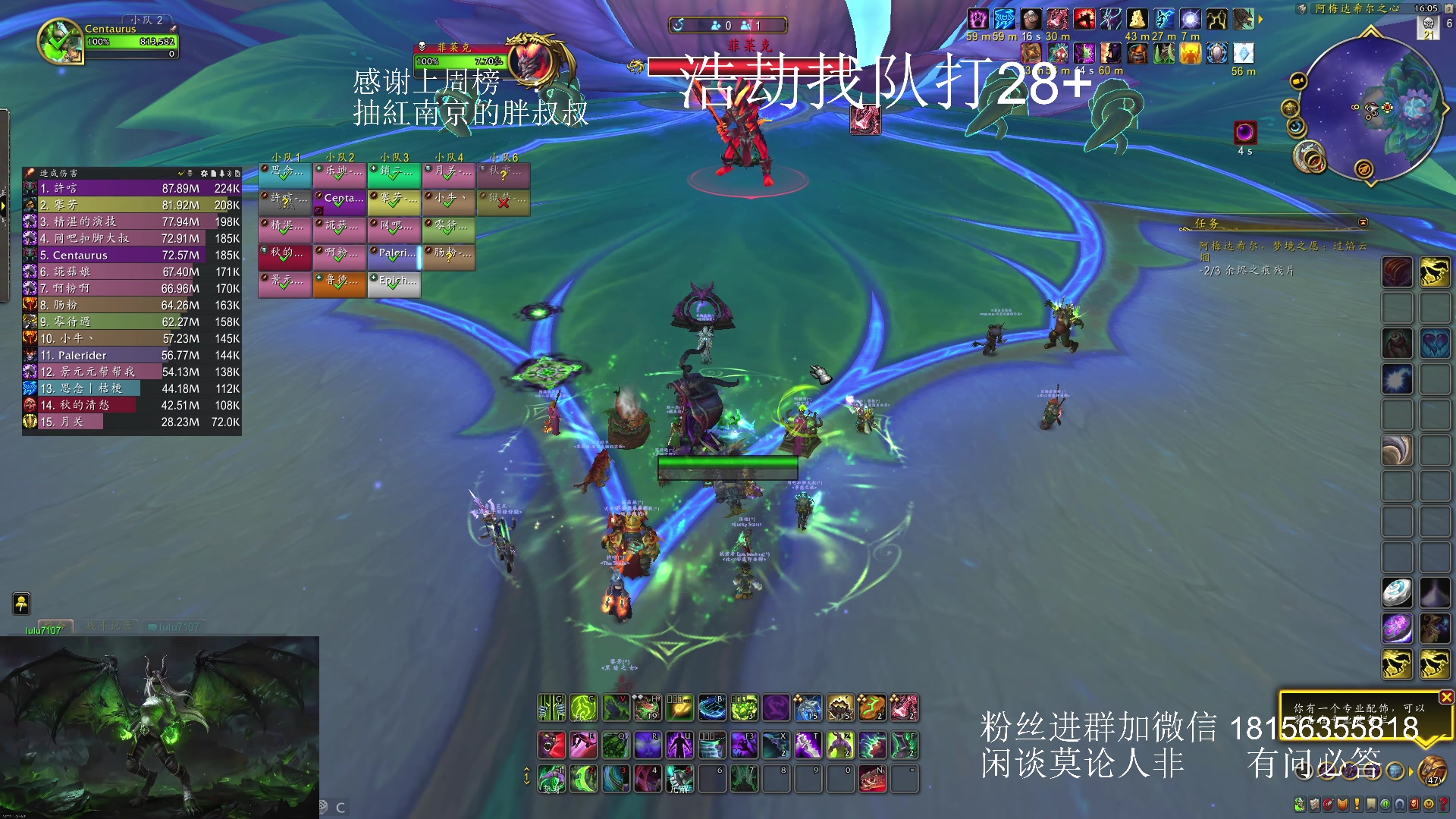 【2024-02-03 15点场】许言0407：许老板：恶魔猎手团本大秘境
