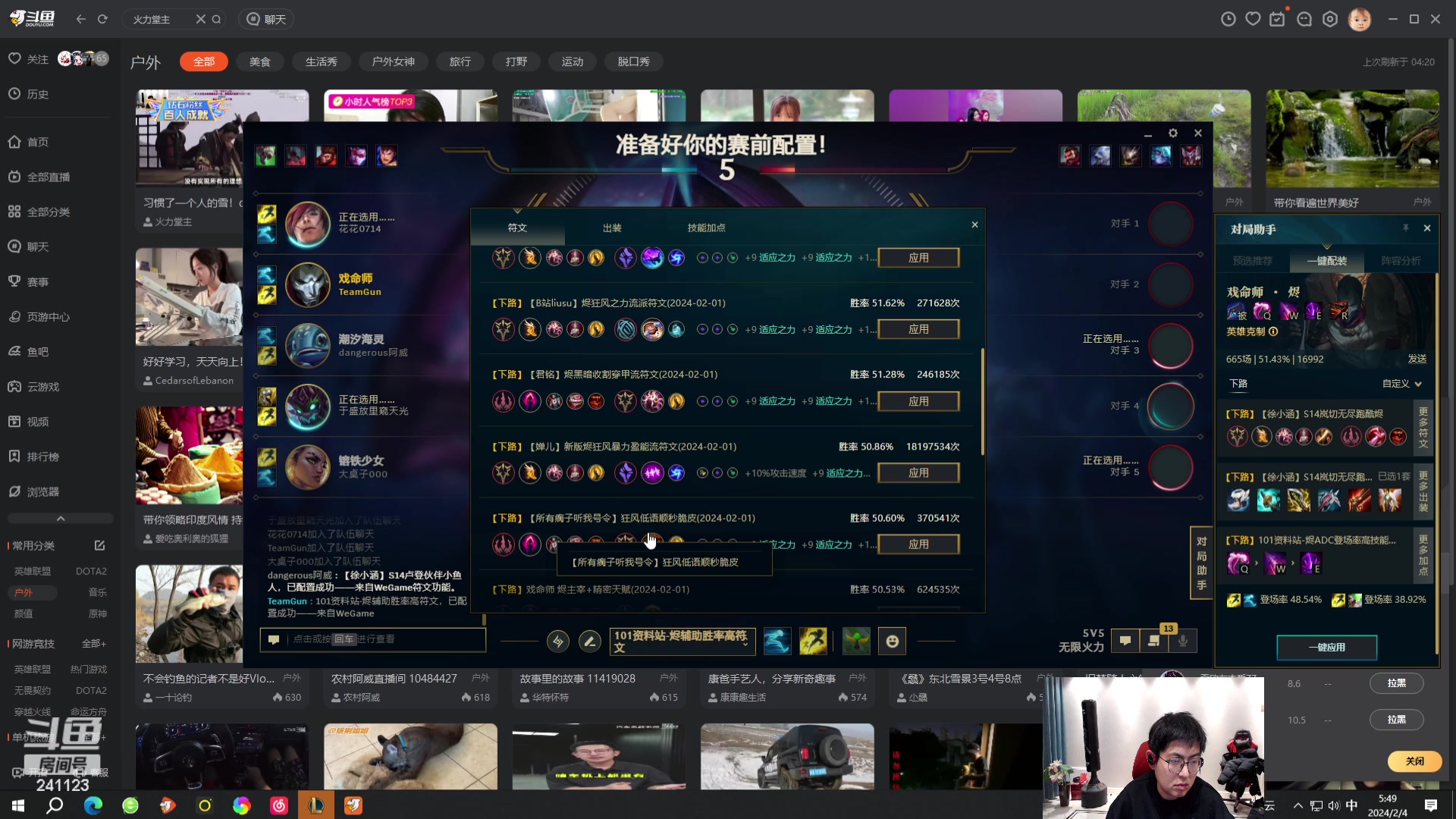 【2024-02-04 05点场】火力堂主：习惯了一个人的雪！day9！