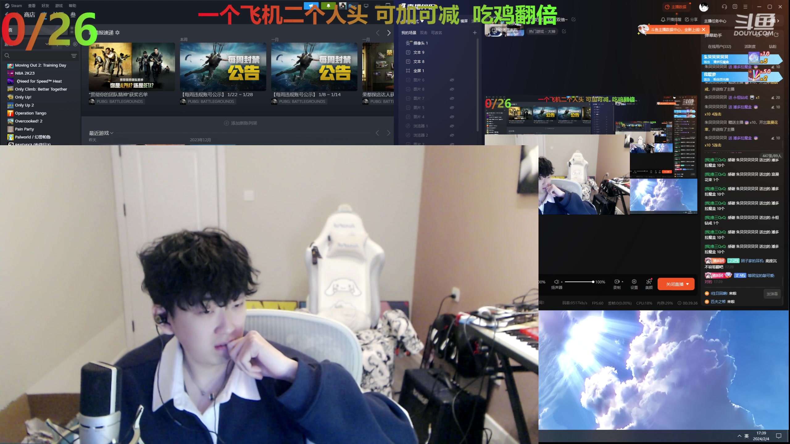 【2024-02-04 17点场】叁三QvQ：【小奶团】钻石双倍~