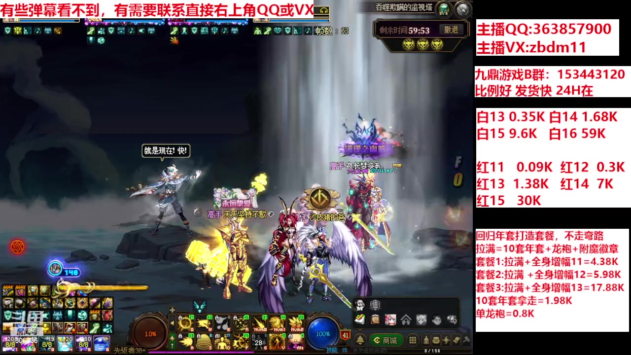 【2024-02-04 17点场】主播东门：强化增幅12 13 14 15