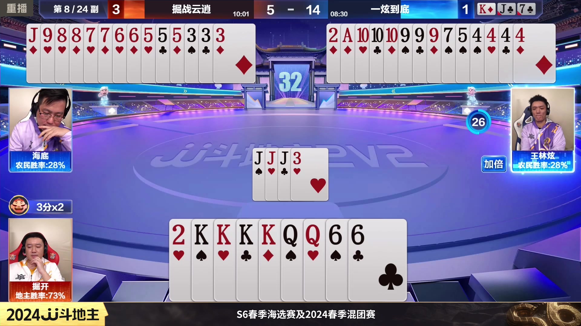 【2024-02-04 14点场】JJ斗地主官方：成都海选赛火热报名中