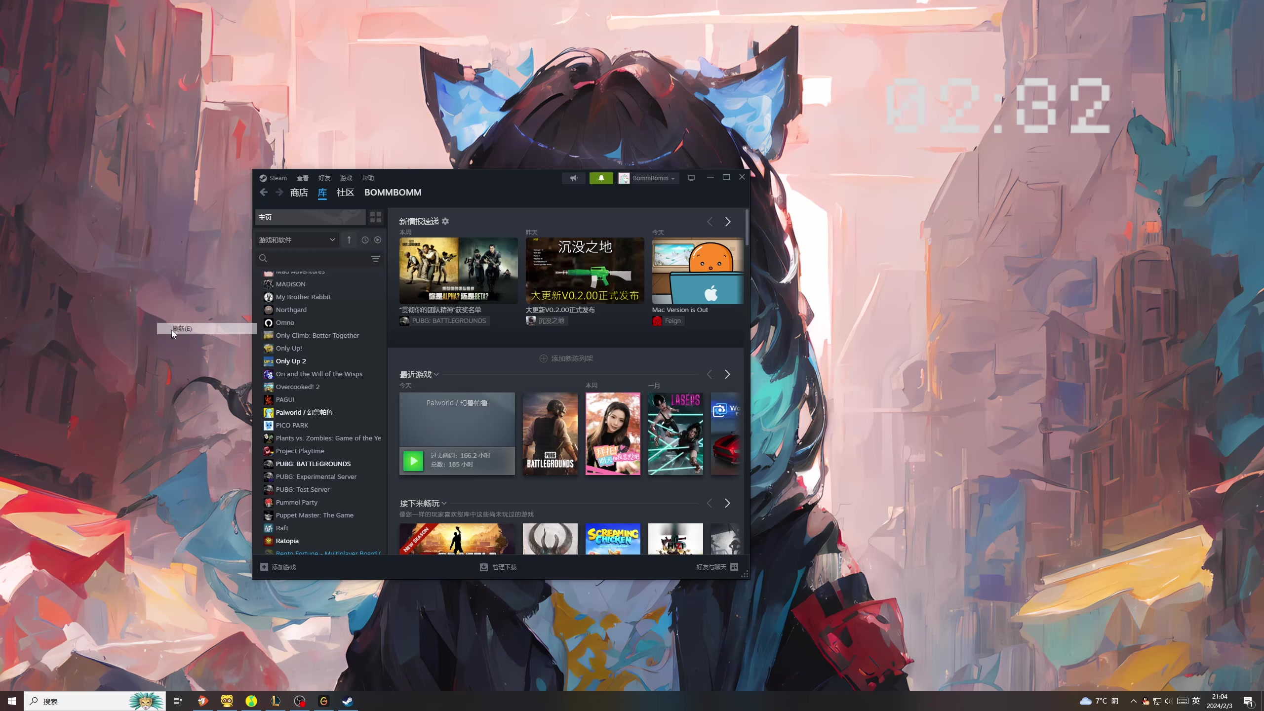 【2024-02-03 20点场】膝盖是个倒霉蛋：今天想休息一天啦，肚子太疼了