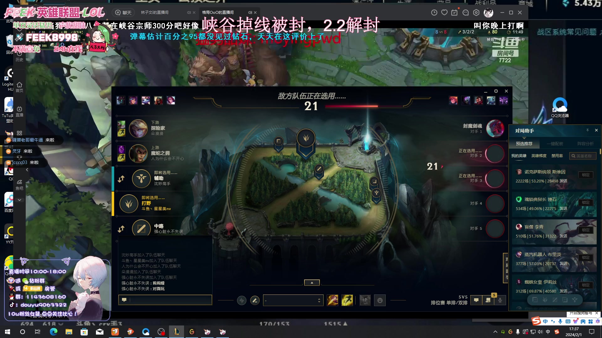 【2024-02-01 16点场】林子文i：峡谷之巅我又回来了！！