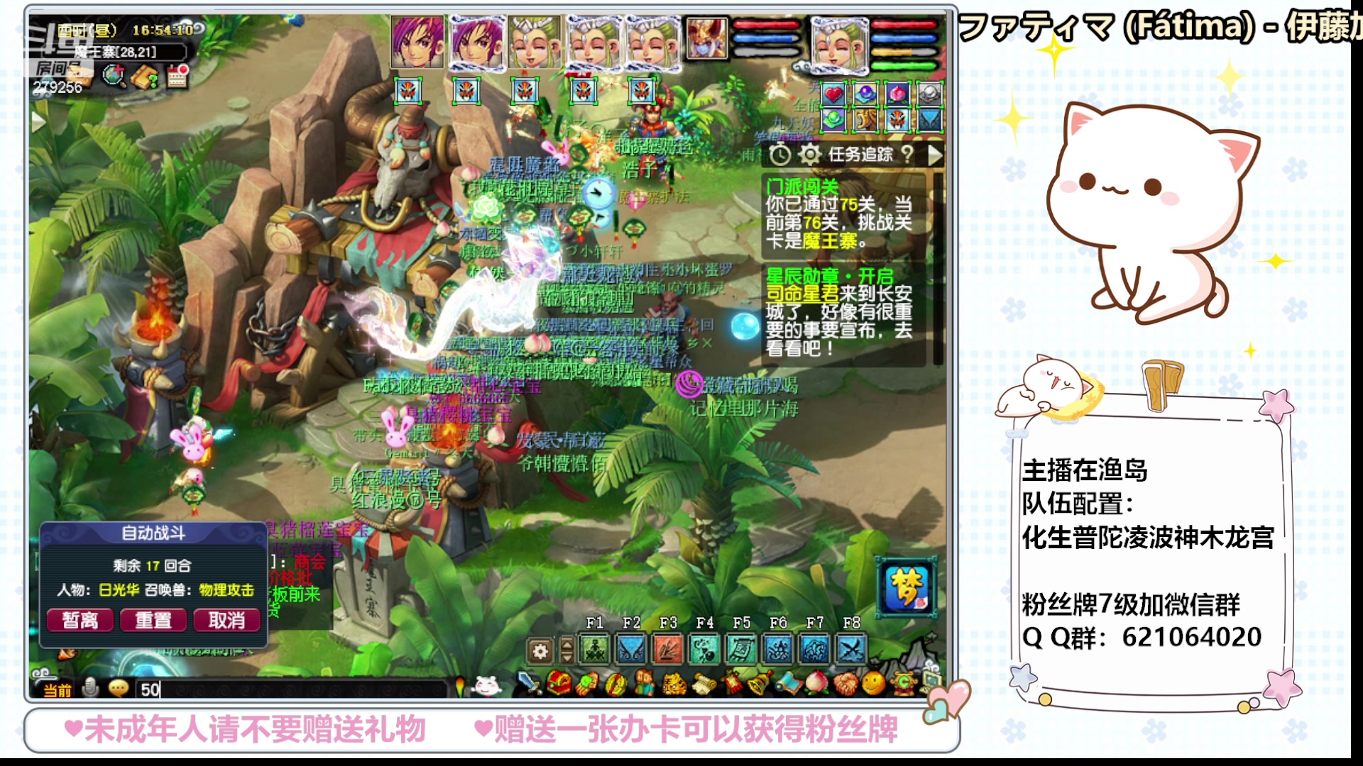 【2024-02-04 16点场】猪猪小仙女呀：新人主播点点关注吧 279256