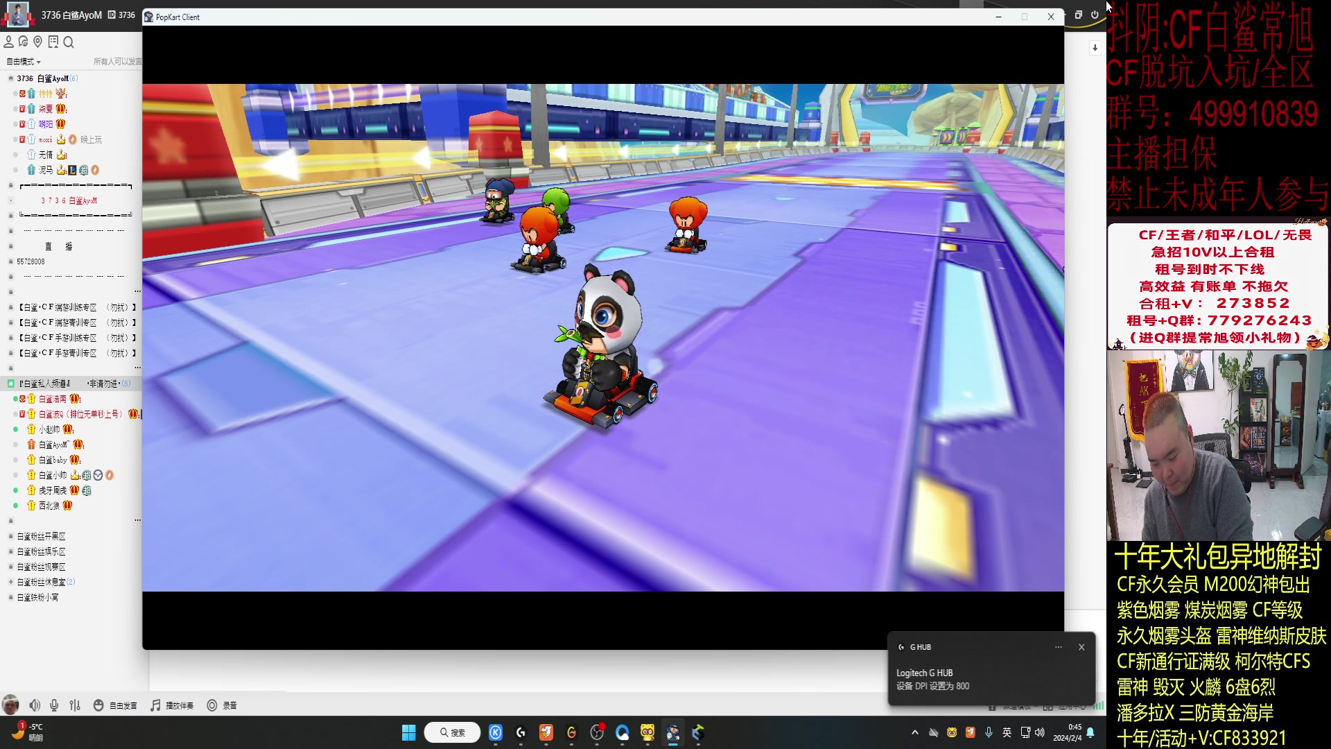 【2024-02-04 00点场】白鲨常旭DBQ：每天17-01点开心乐呵！！