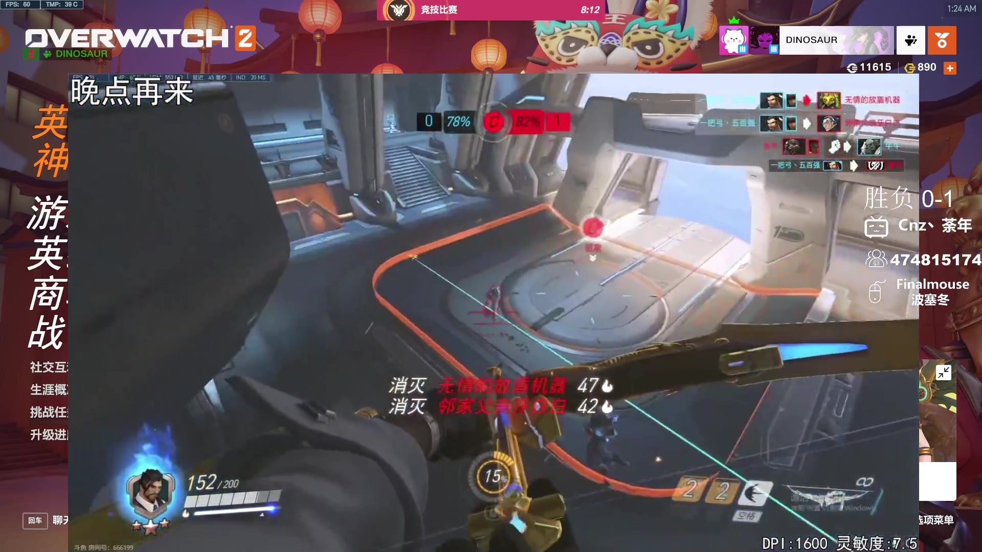 【2024-02-04 00点场】Cnzlike：新赛季 老源氏