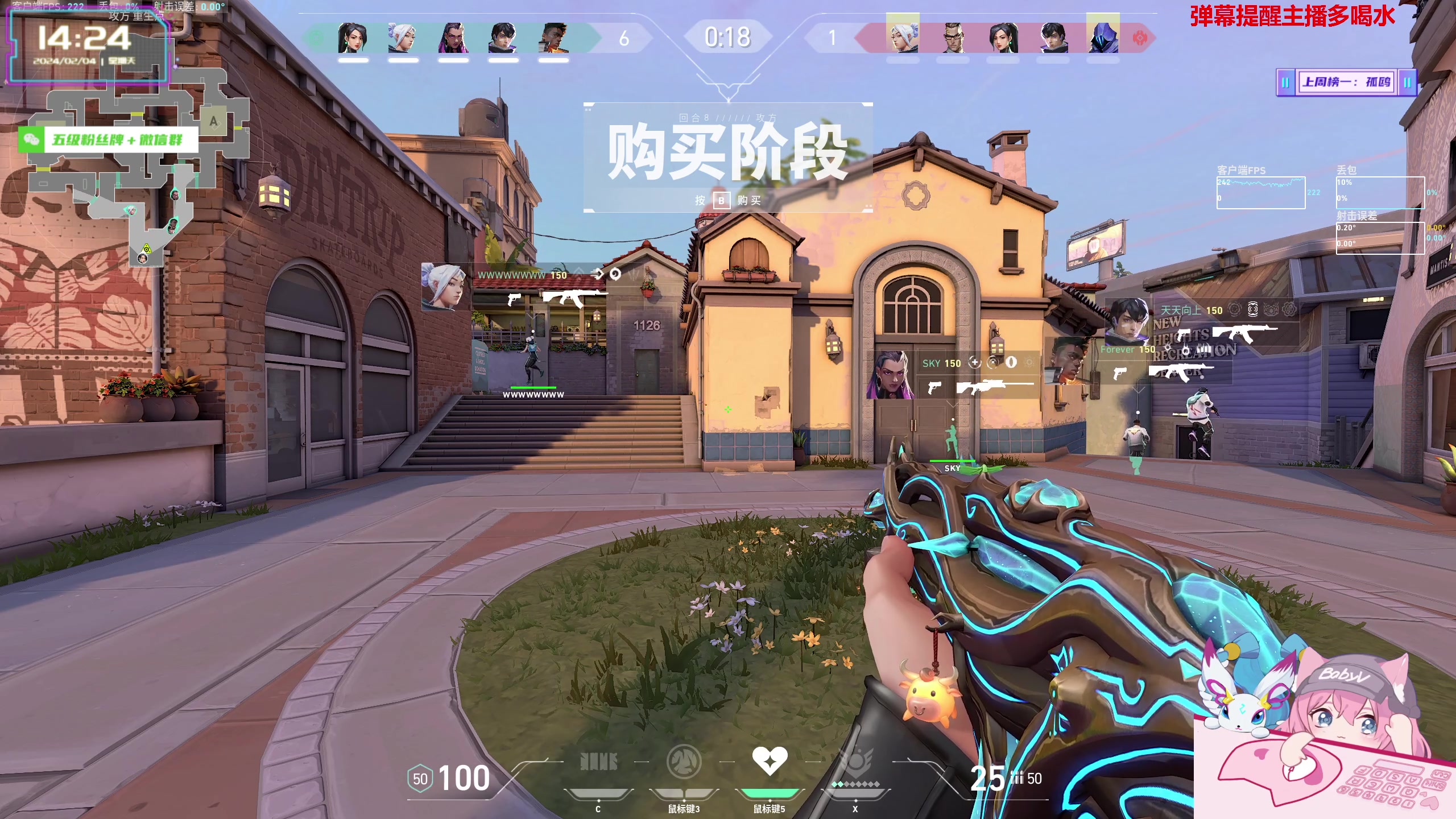 【2024-02-04 13点场】宝贝薇阿：薇薇：冷的不只是天气