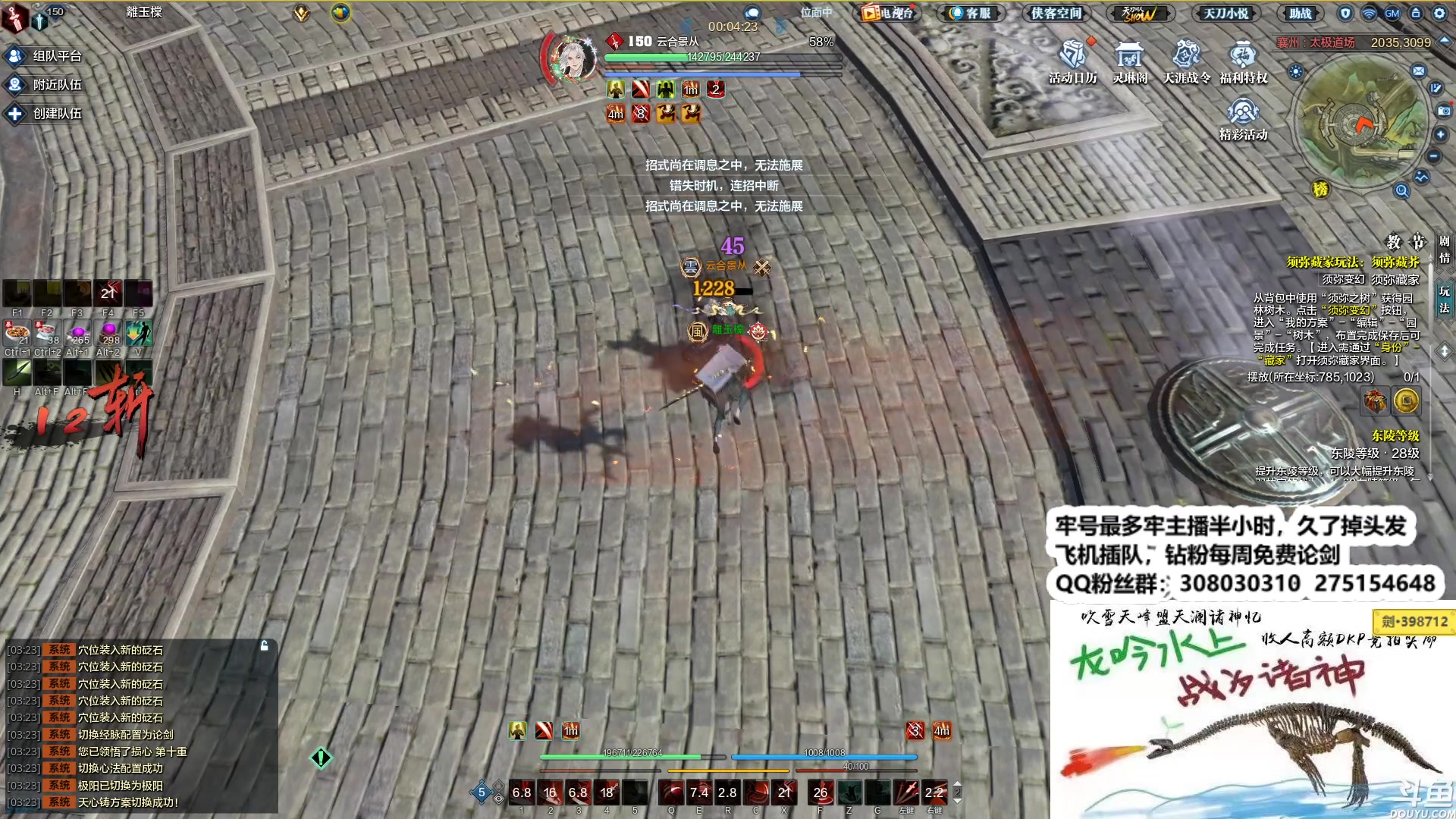 【2024-02-04 02点场】最恶之劍：我爱天刀，天刀爱我~