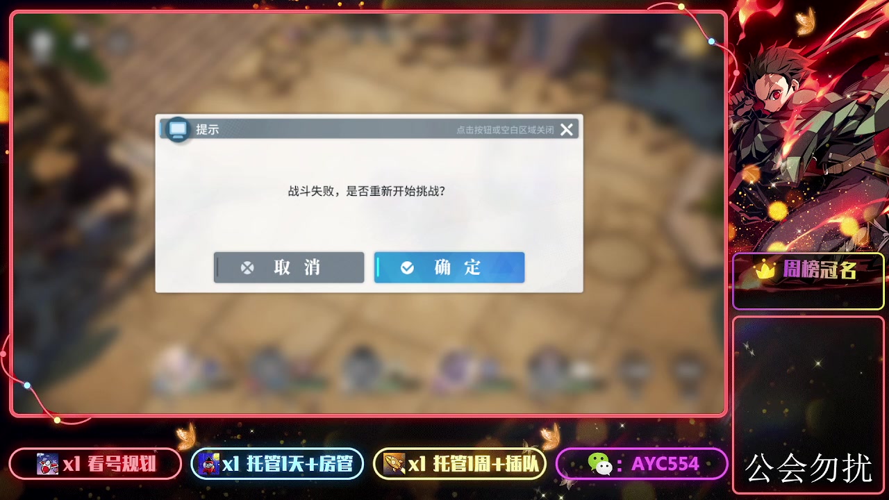 【2024-02-03 13点场】安逸城GG：【白荆回廊】即时多维战斗RPG