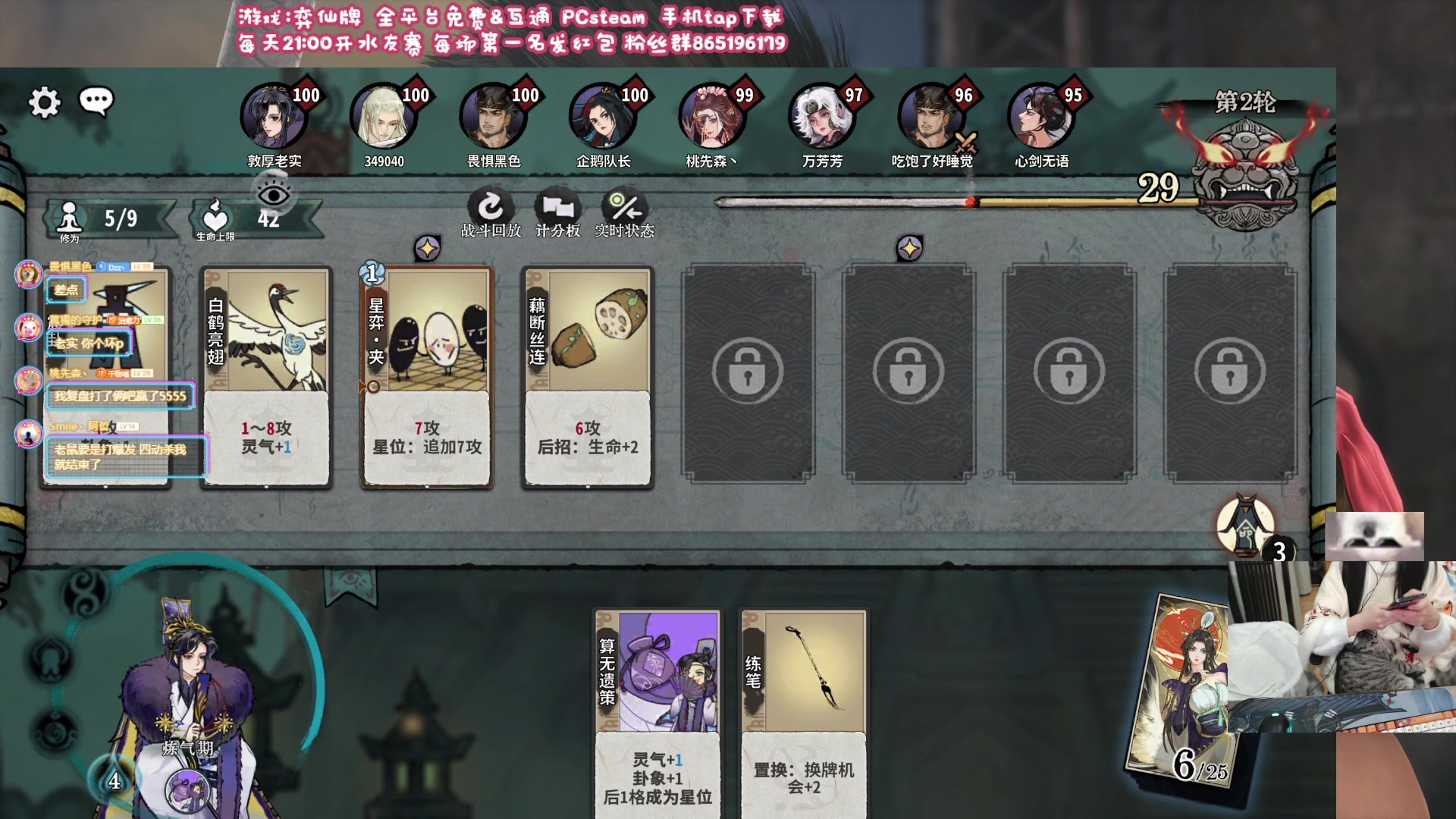 【2024-02-03 21点场】丶干物喵：【弈仙牌】萌新导师❤每晚有水友赛