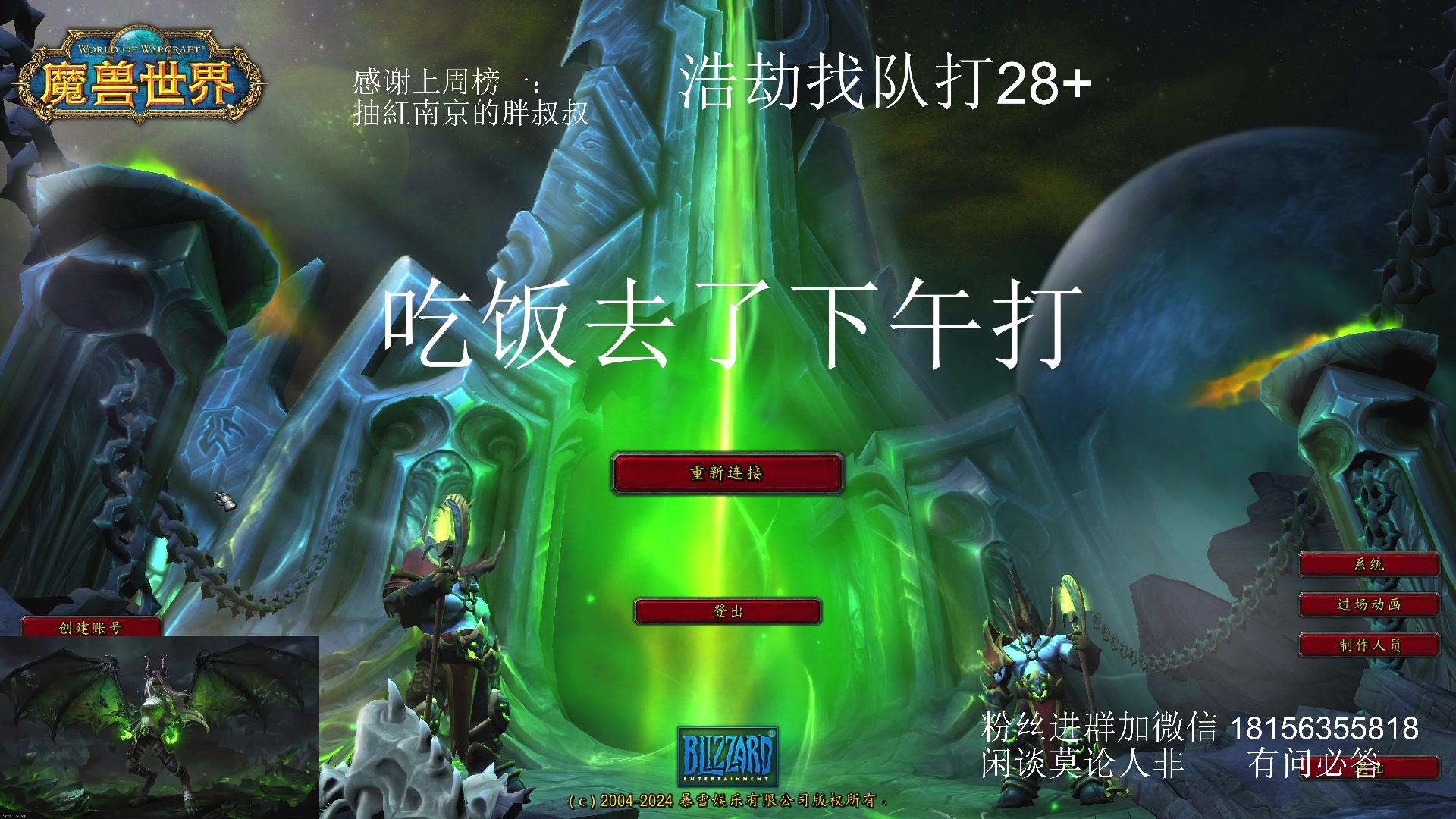 【2024-02-03 11点场】许言0407：许老板：恶魔猎手团本大秘境