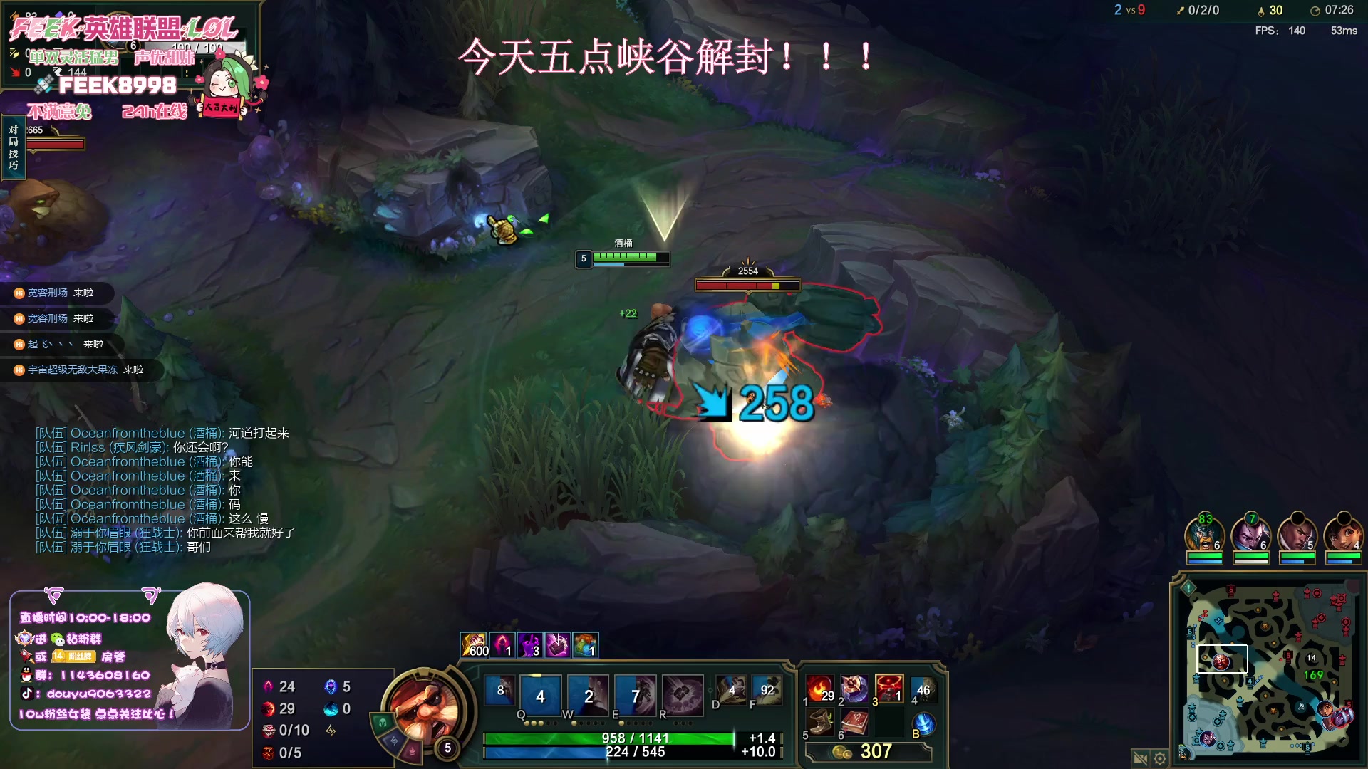 【2024-02-02 15点场】林子文i：峡谷之巅我又回来了！！