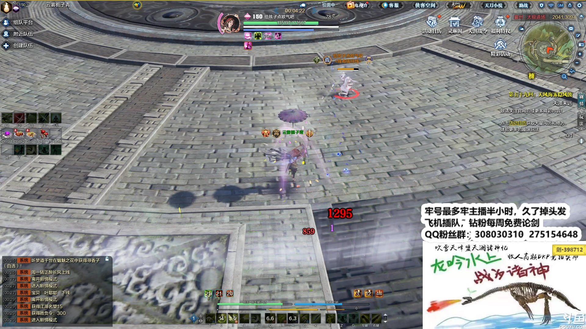 【2024-02-04 00点场】最恶之劍：我爱天刀，天刀爱我~