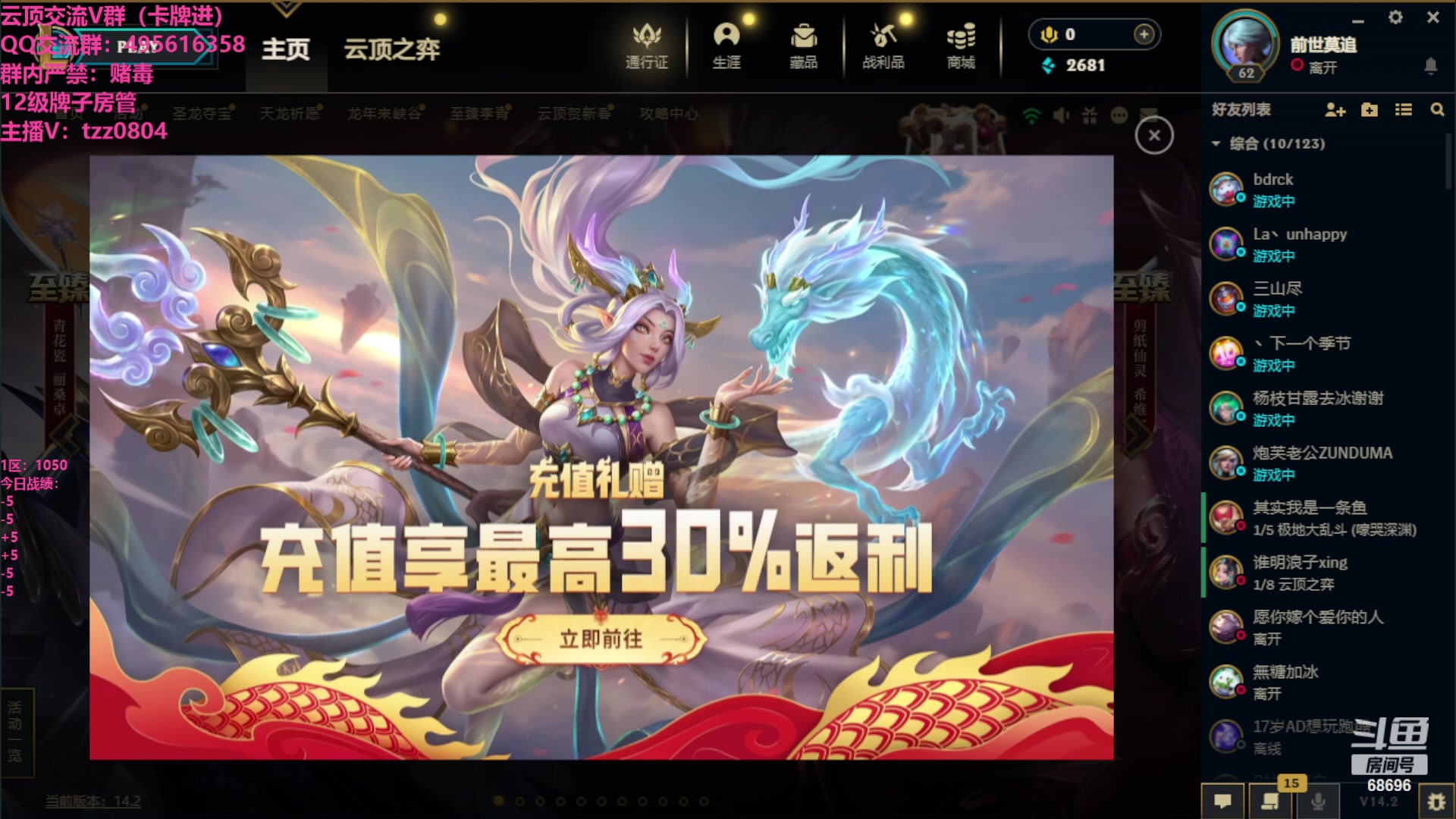 【2024-02-04 11点场】小象丶bby：上分永远慢人一步