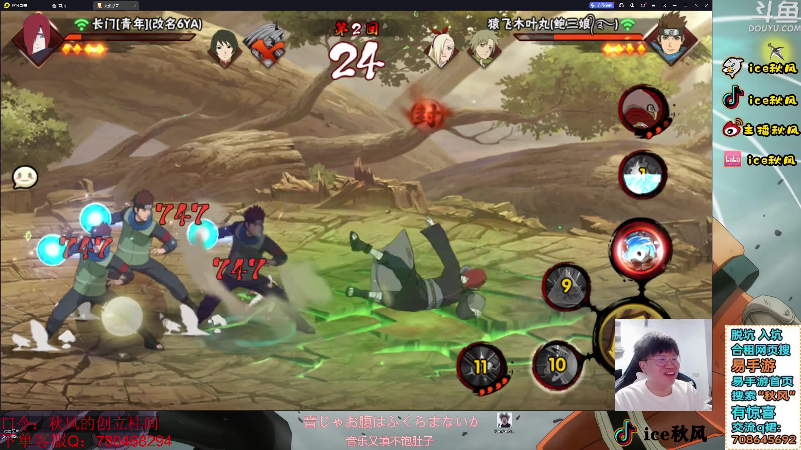 【2024-02-04 20点场】ice秋风：初代登场月初周末全随机忍者通灵密卷段位！