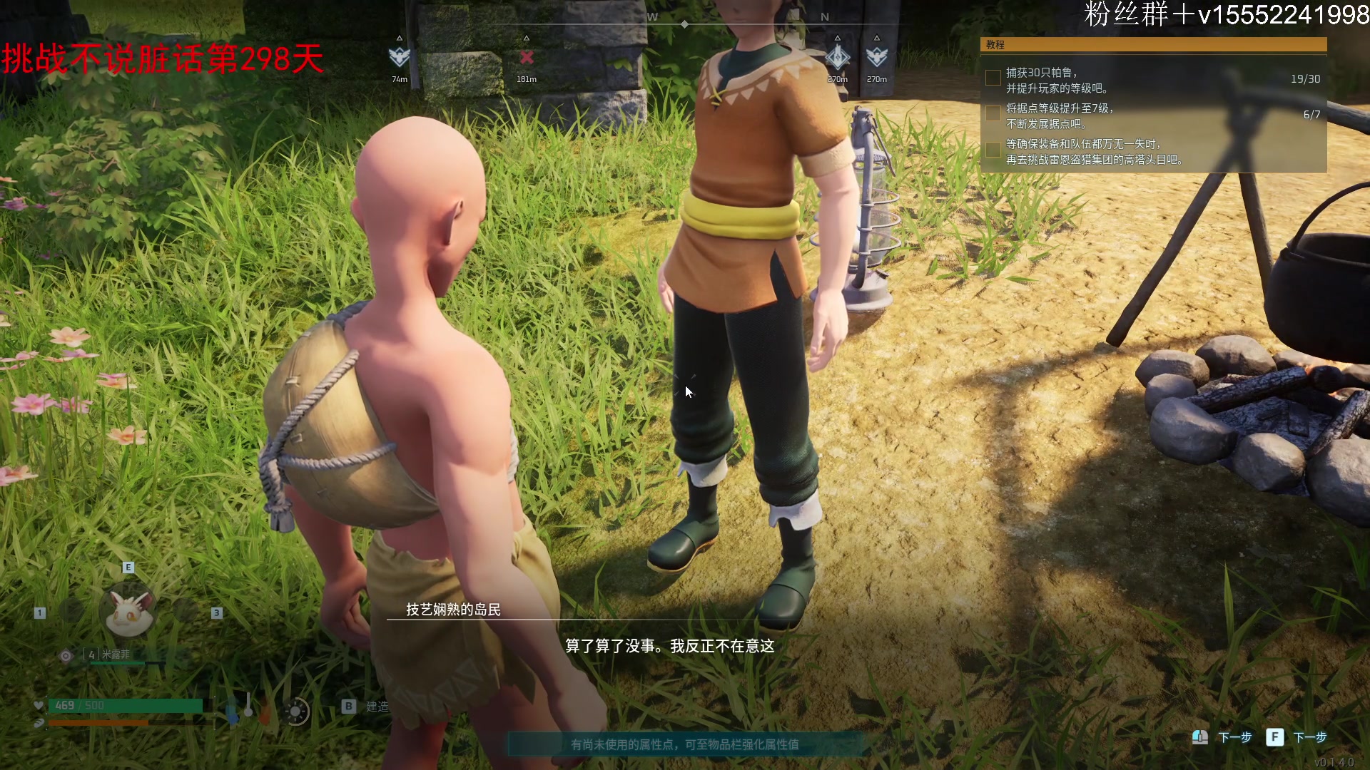 【2024-02-04 22点场】那路托丶：这游戏还有萌新莫得