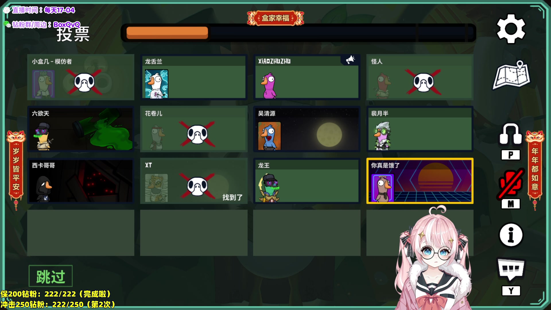 【2024-02-03 22点场】小盒子o3o：钻粉5倍亲密度哟