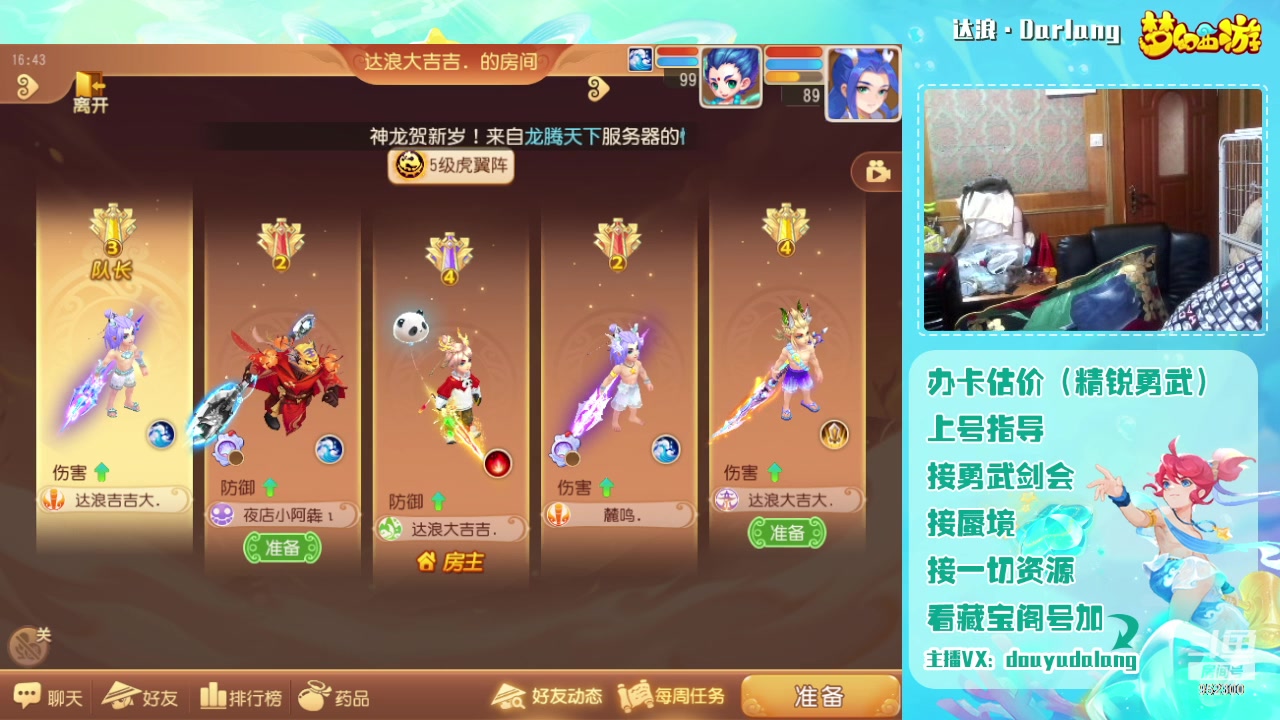 【2024-02-04 16点场】霹雳达浪娃：达浪：勇武大聪明