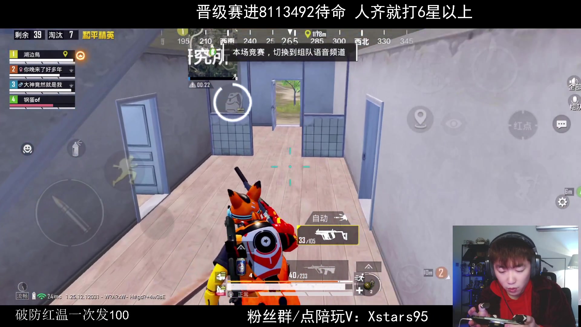【2024-02-04 19点场】Dy花老湿：【手机荣光】