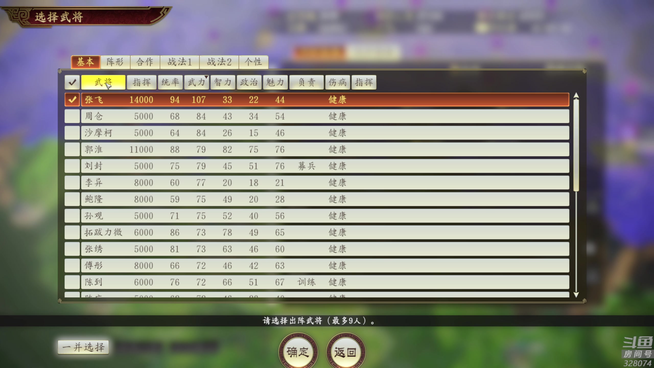 【2024-02-04 01点场】天涯凝望：日常 战舰世界