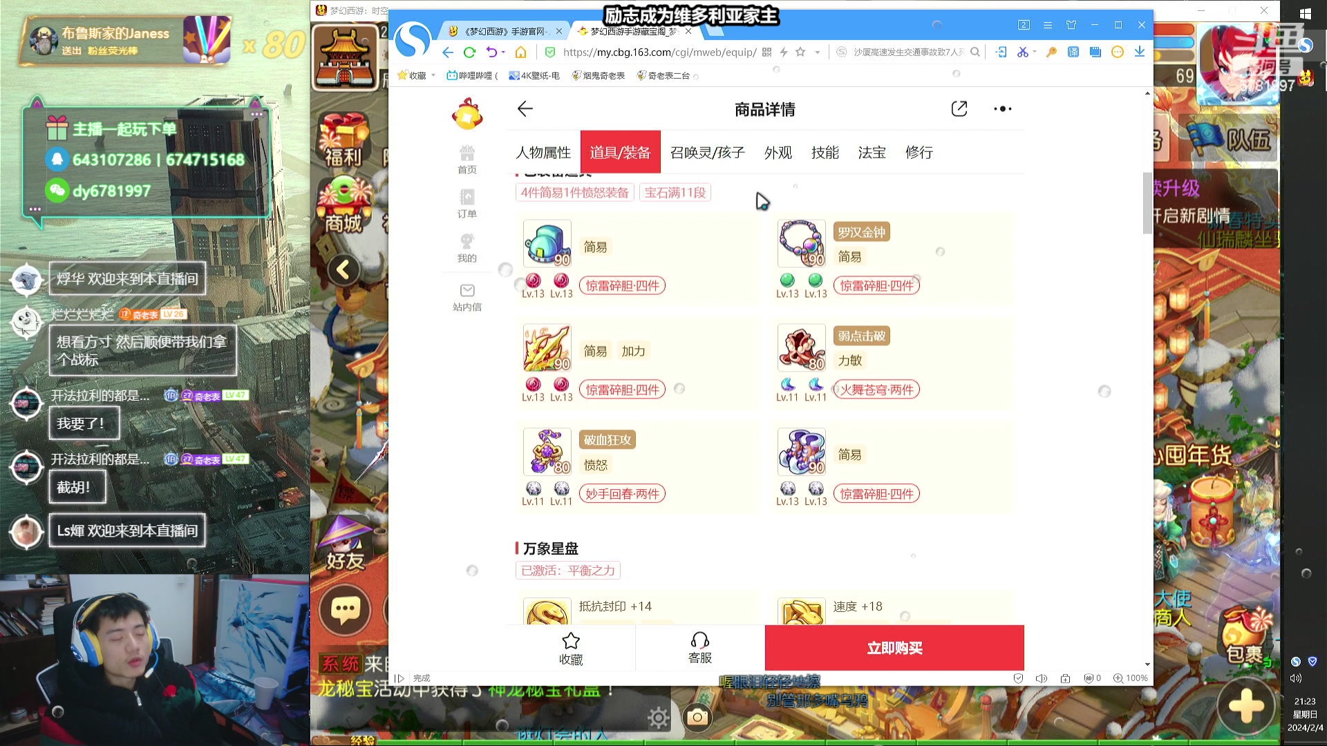 【2024-02-04 20点场】烟鬼奇老表：小年快乐兄弟们！