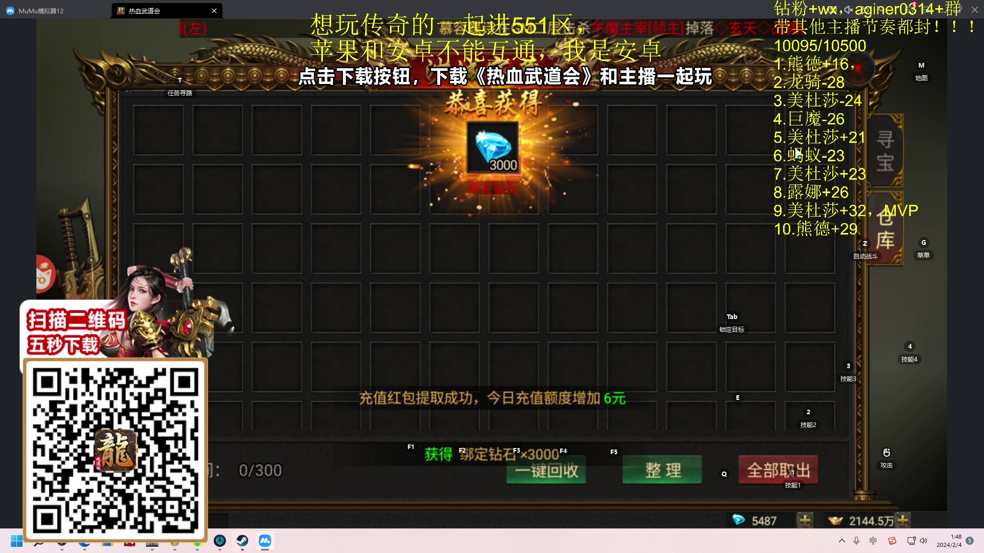 【2024-02-04 01点场】Zhou陈尧：来了来了~ 88660