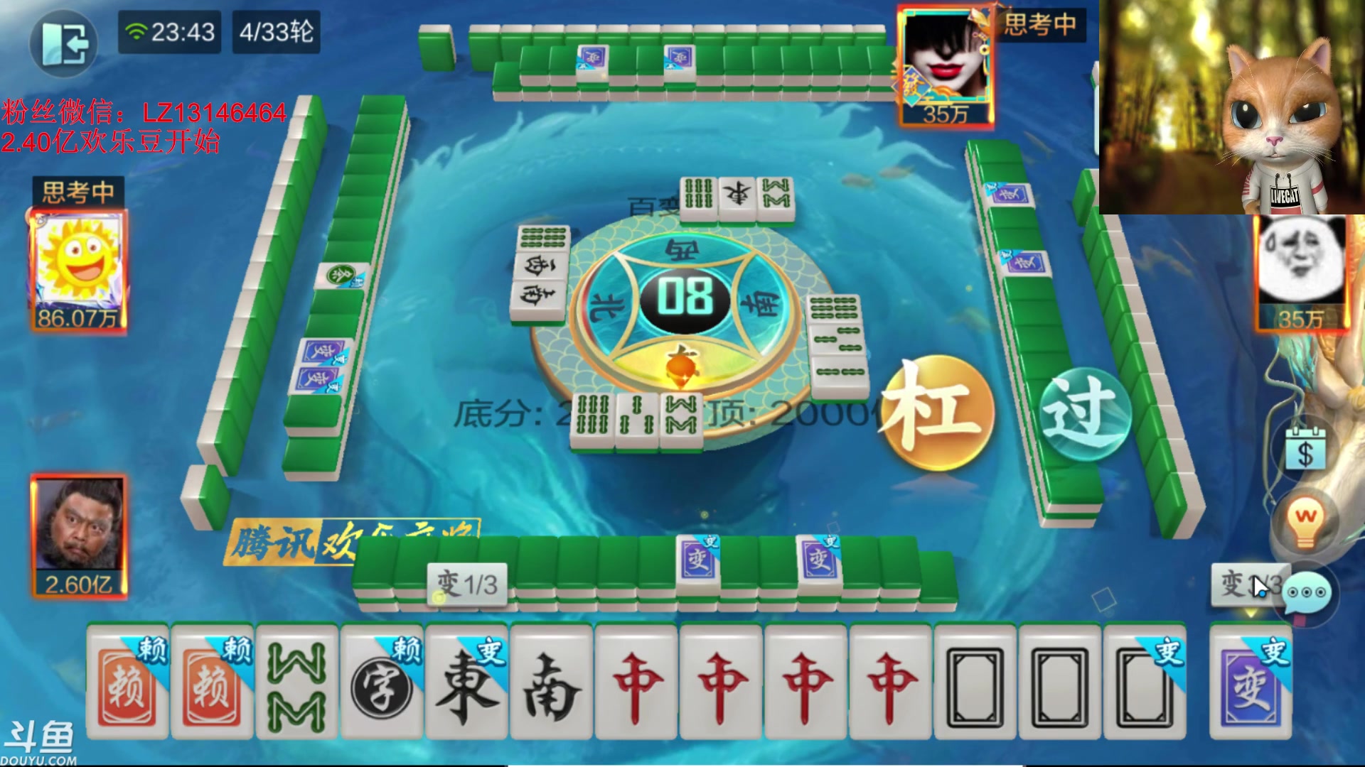 【2024-02-03 23点场】雷疯小叔：霸气的疯子：新年财运和新房喜气的双持者！