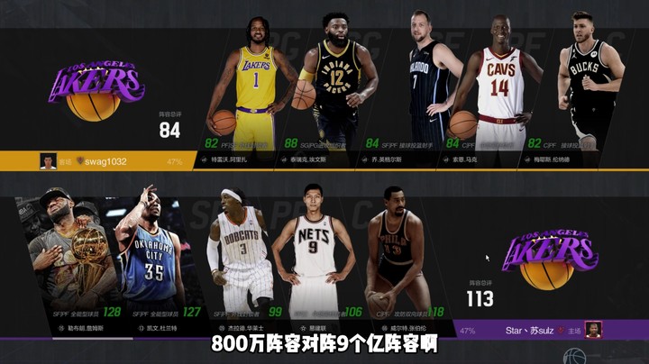 超巨晋级赛——800万阵容大战9个亿阵容，对手6詹6雷霆杜+时刻