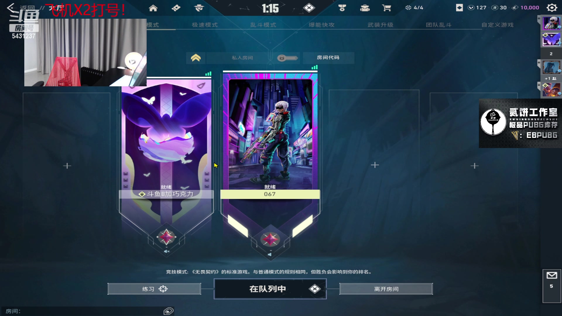 【2024-02-04 04点场】067QAQ：春运33小时到家开瓦！