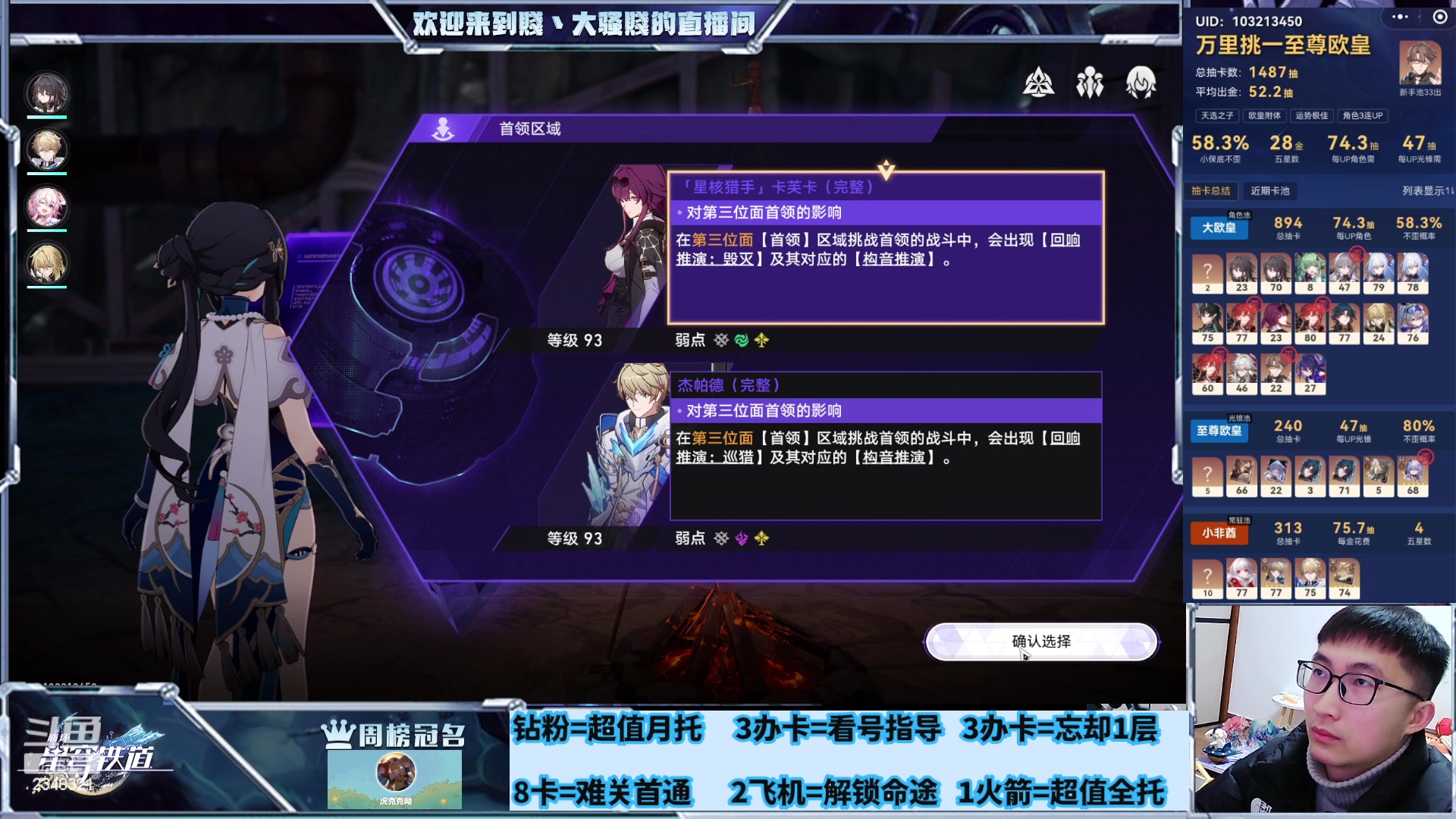 【2024-02-04 01点场】賤丶大骚賤：专业补星通关