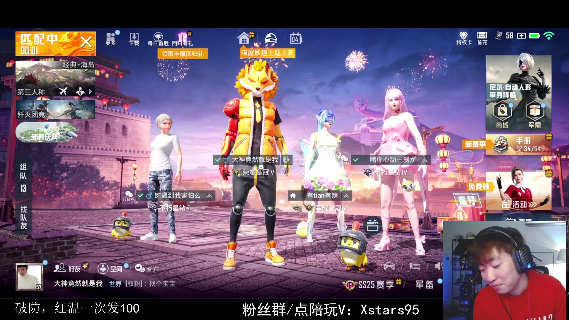 【2024-02-04 23点场】Dy花老湿：【手机荣光】