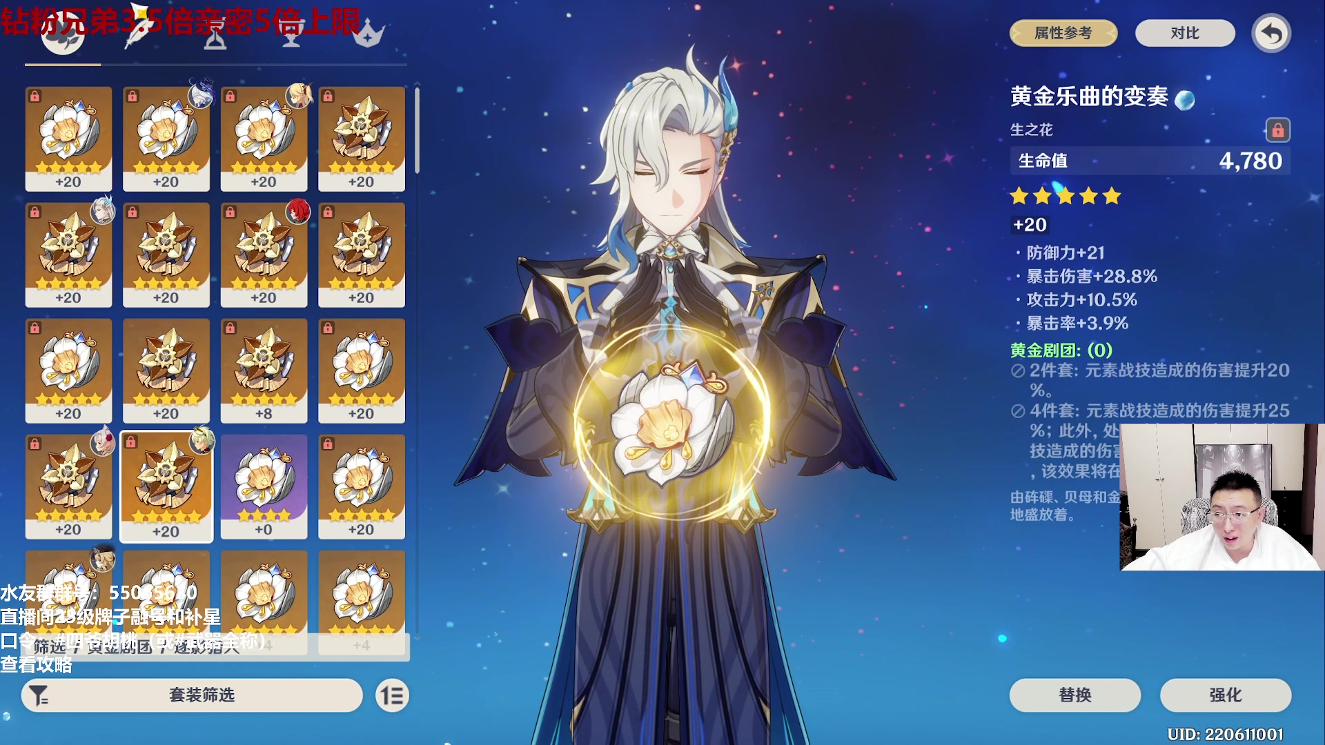 【2024-02-04 20点场】原神龙四爷：479079，开开心心来，干干净净走！