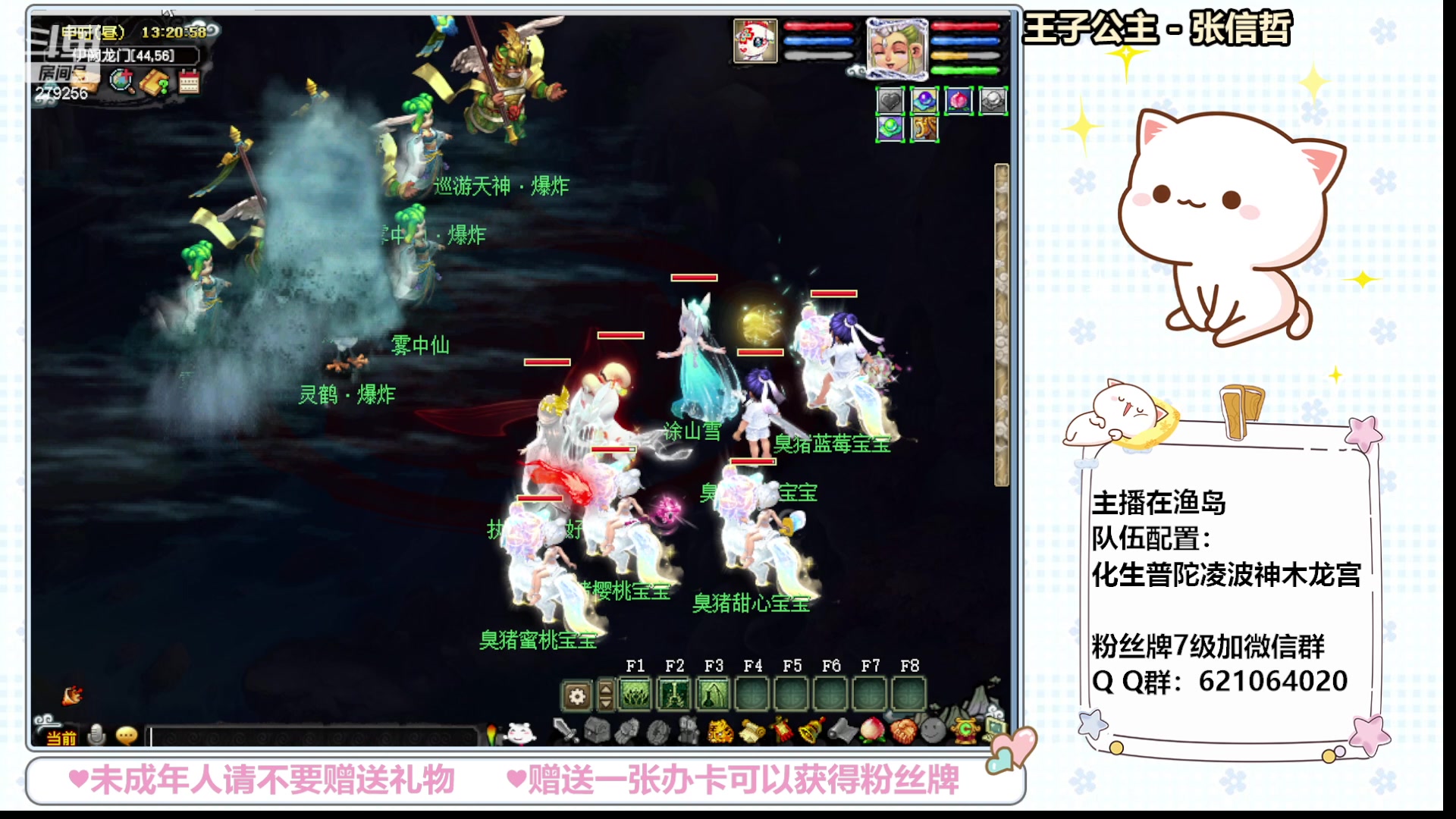 【2024-02-04 12点场】猪猪小仙女呀：新人主播点点关注吧 279256