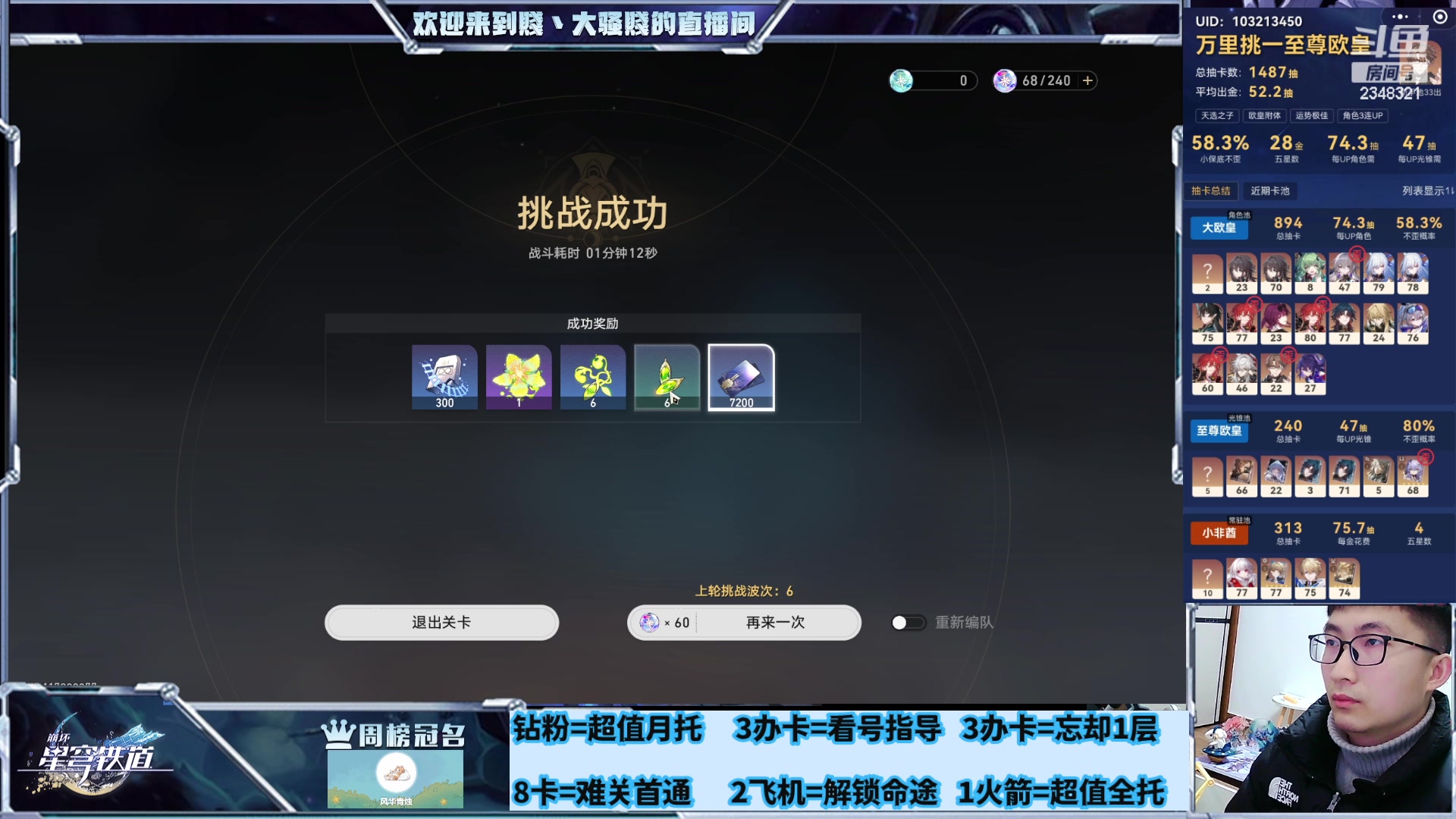 【2024-02-04 07点场】賤丶大骚賤：专业补星通关