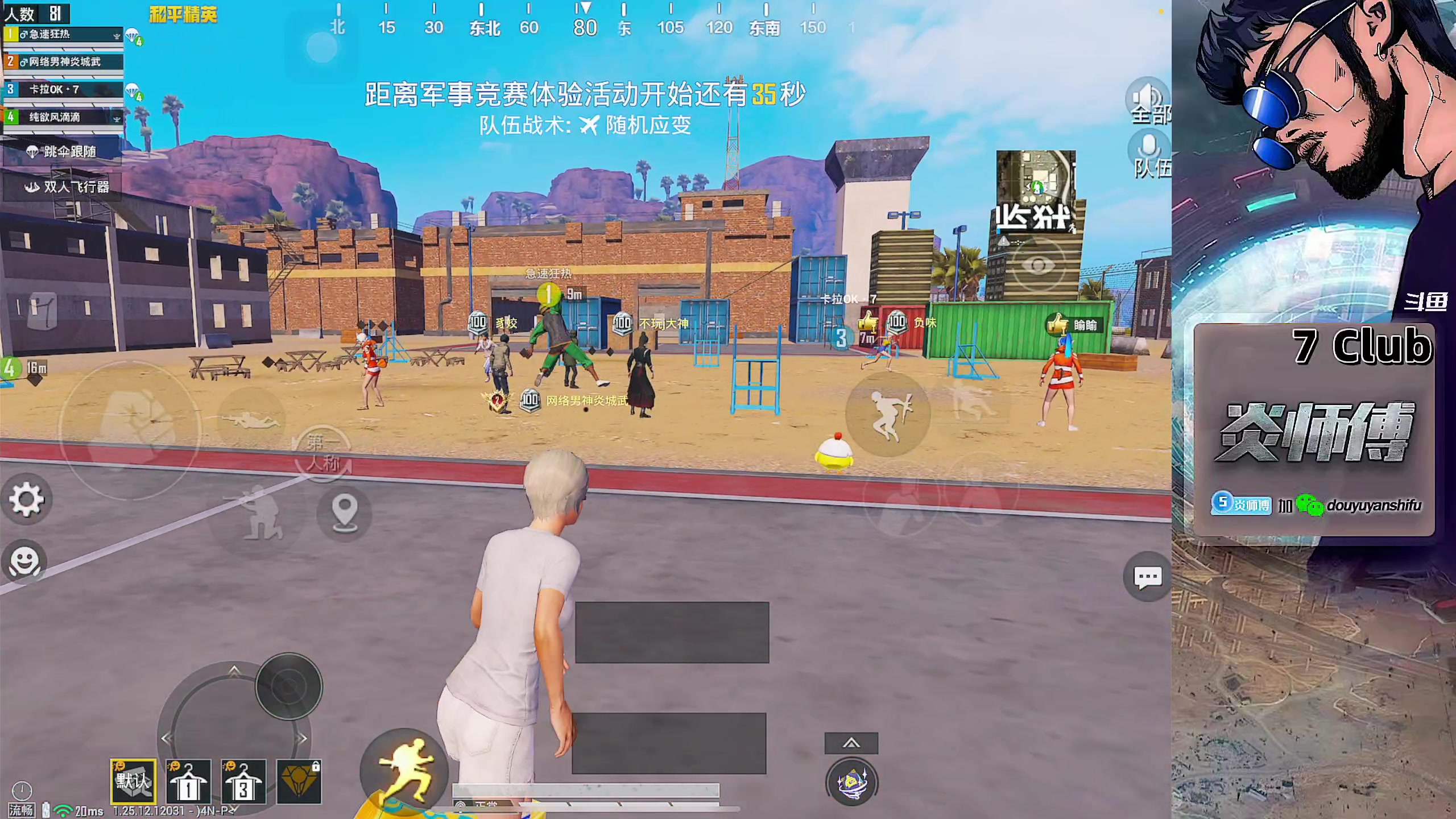 【2024-02-04 17点场】炎师傅：全赛季无敌战神