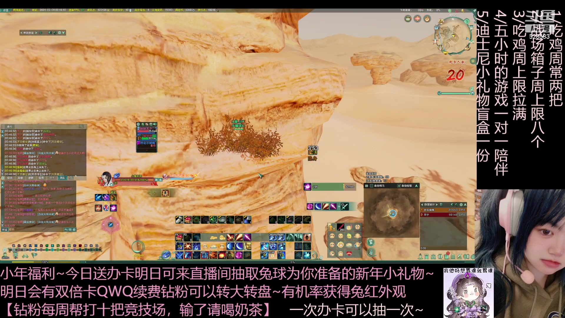 【2024-02-04 00点场】忆旧年丶：养成系小奶花上线啦~