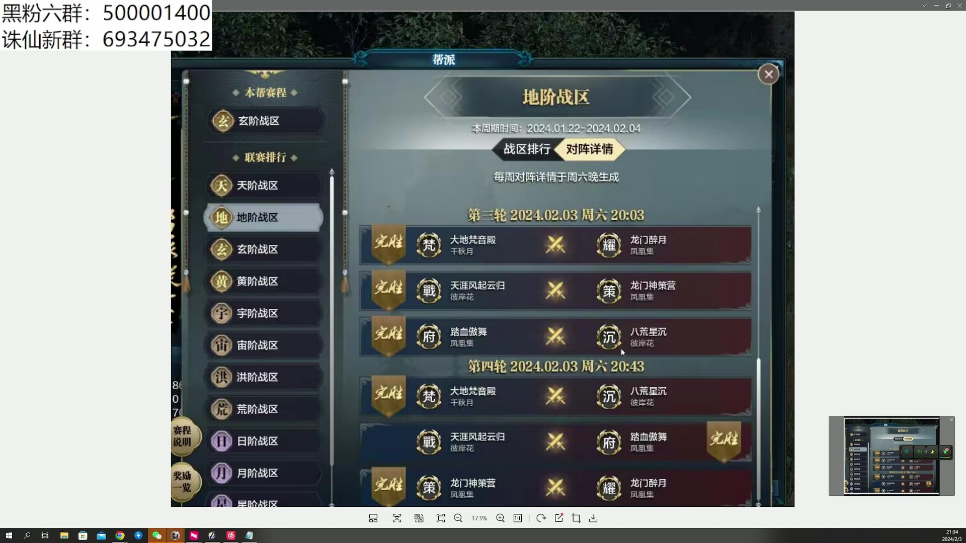 【2024-02-03 21点场】燕徊硯：今夜无人入眠。