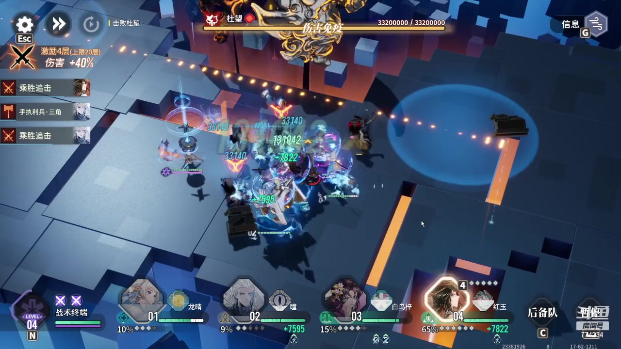 【2024-02-03 15点场】谎言言0V0：白荆回廊挑战赛-红玉挑战 774234