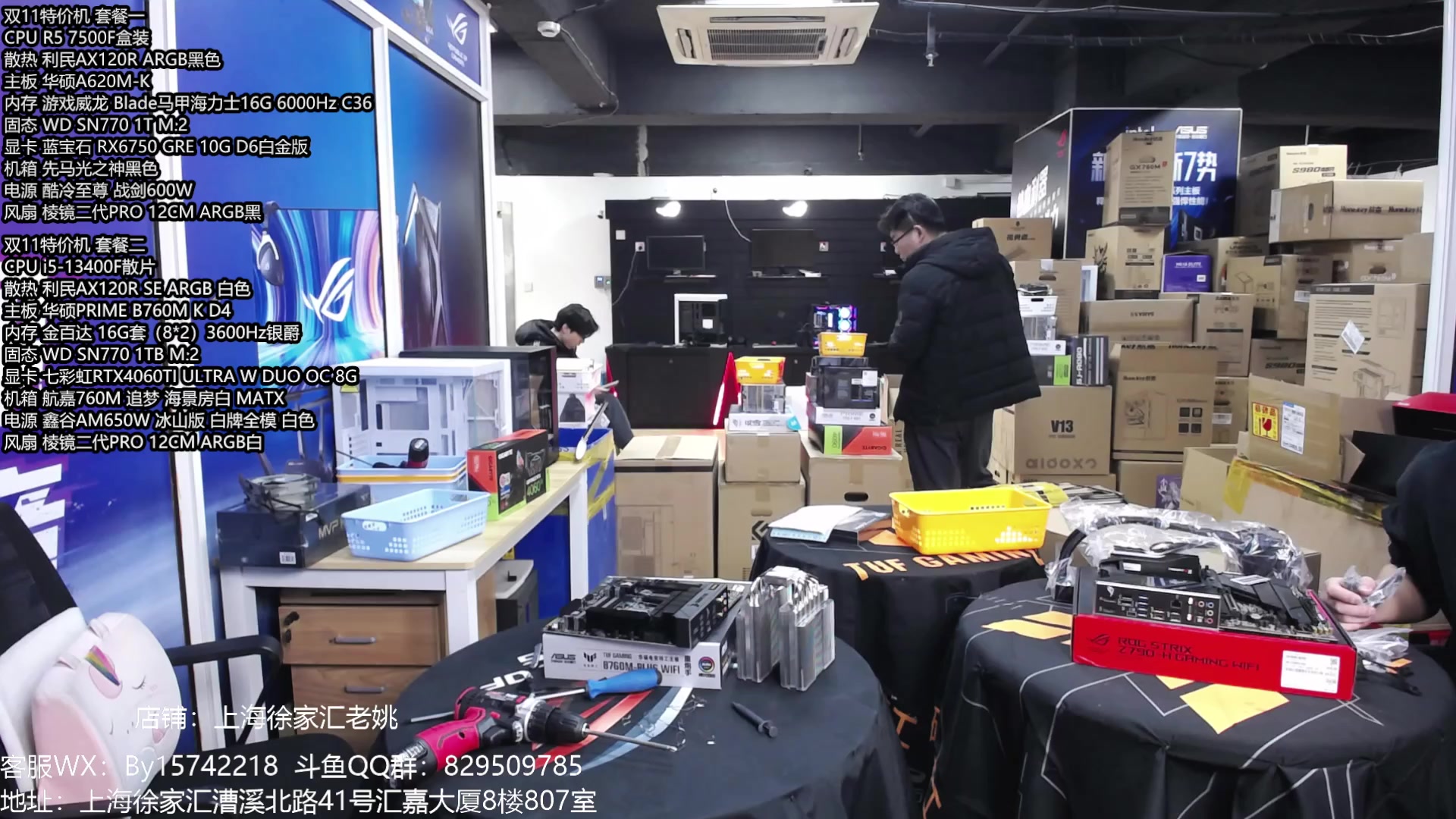 【2024-02-04 12点场】上海老姚：年货节活动大促